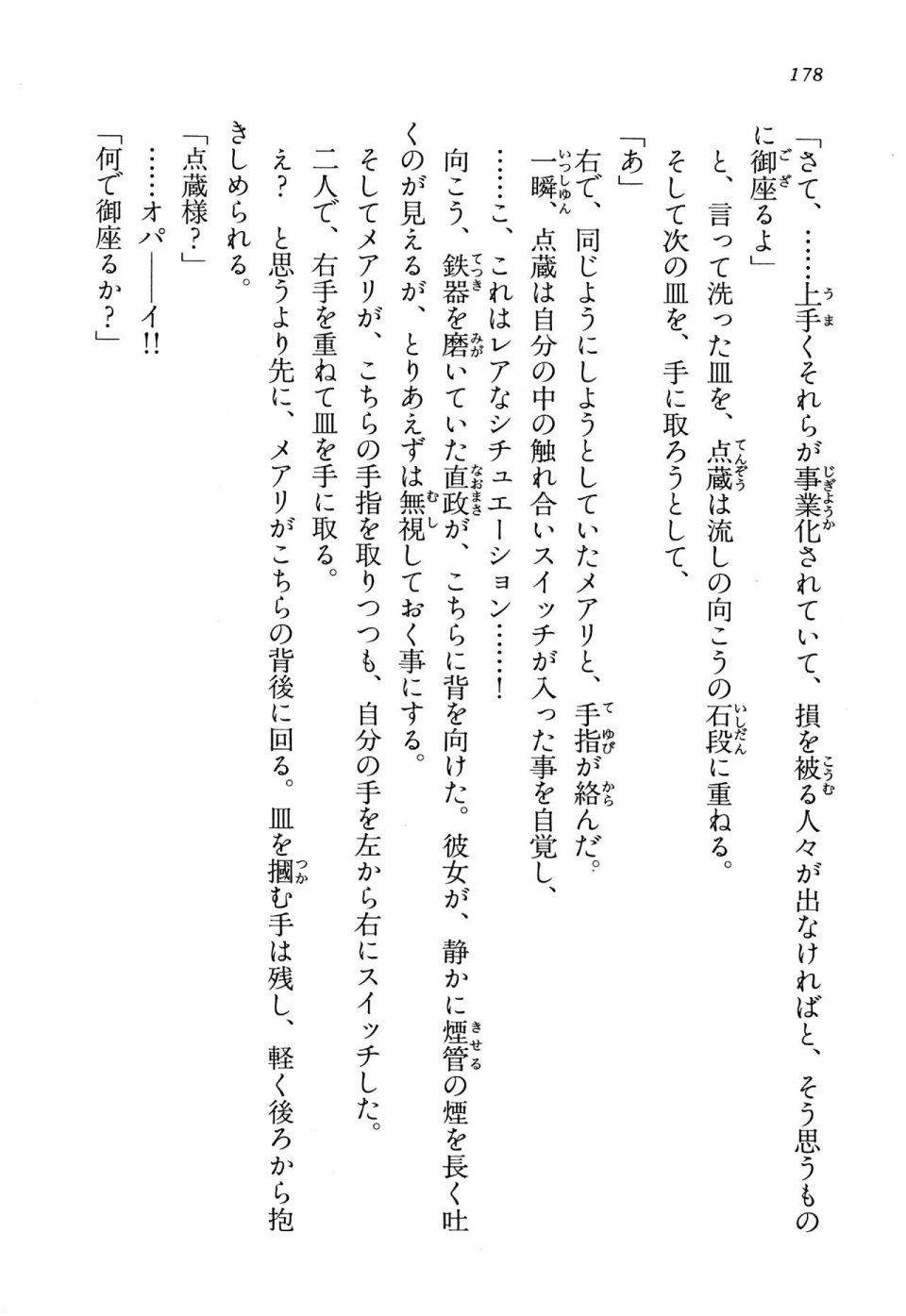 Kyoukai Senjou no Horizon LN Vol 13(6A) - Photo #178