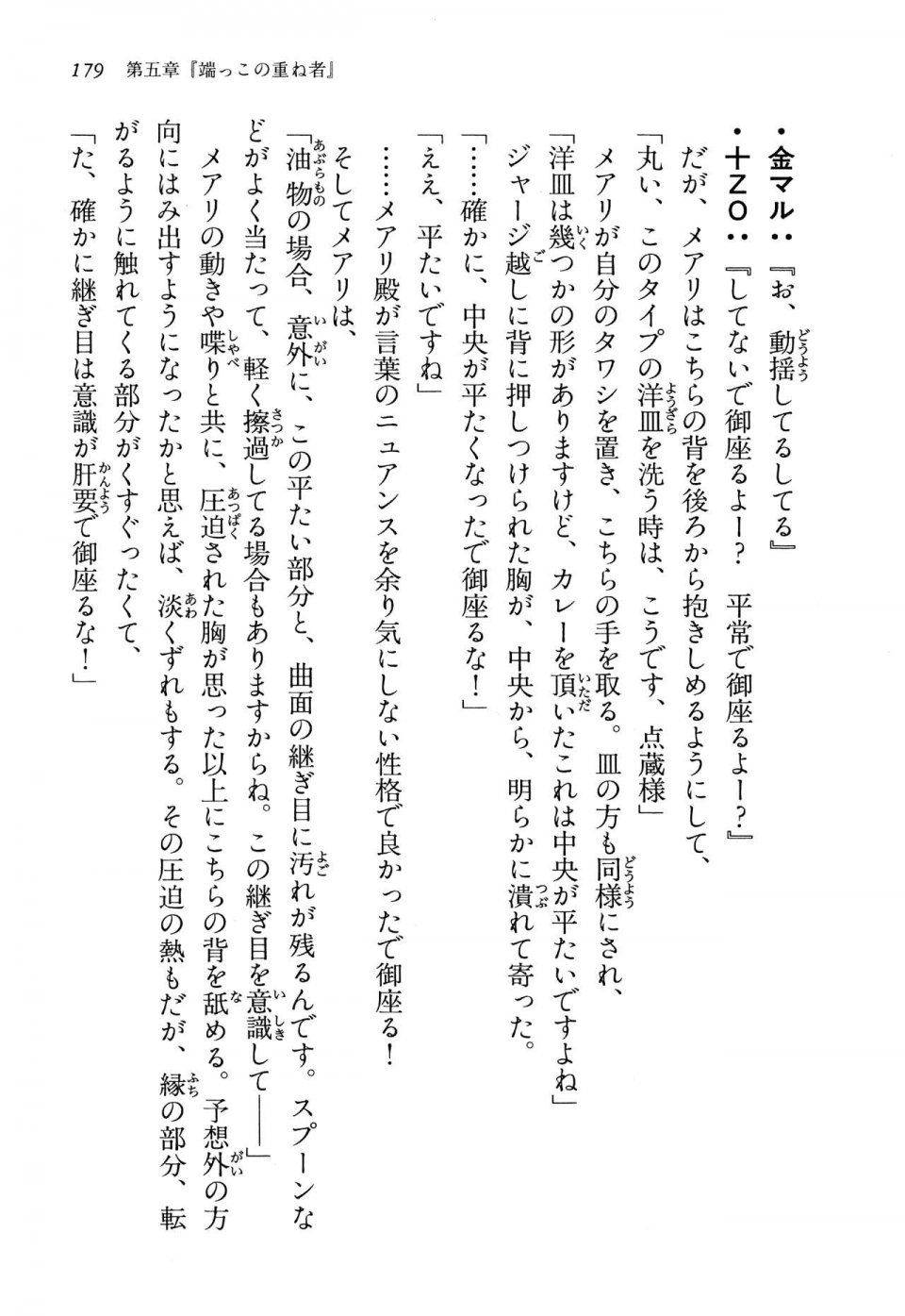 Kyoukai Senjou no Horizon LN Vol 13(6A) - Photo #179