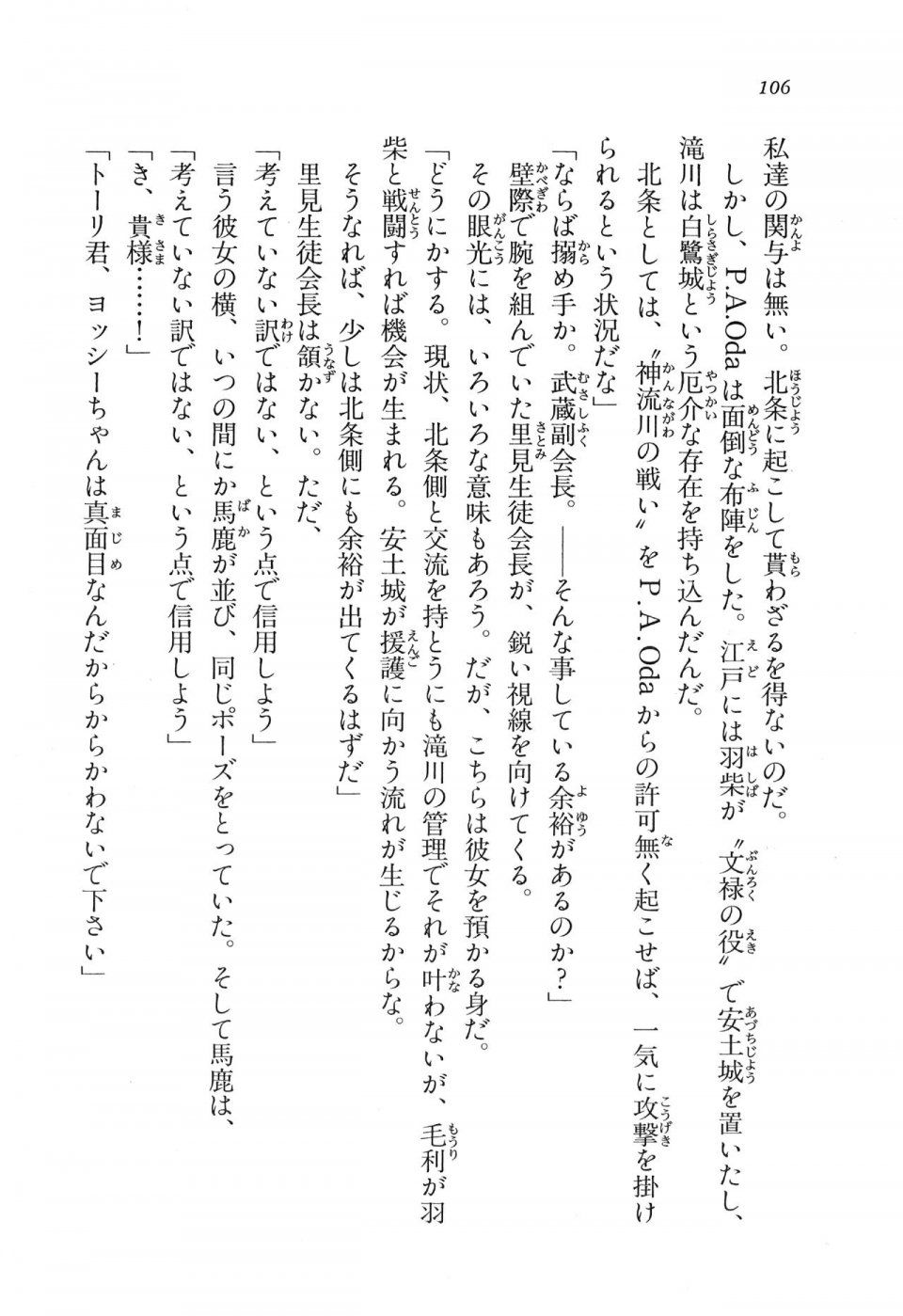 Kyoukai Senjou no Horizon LN Vol 11(5A) - Photo #106
