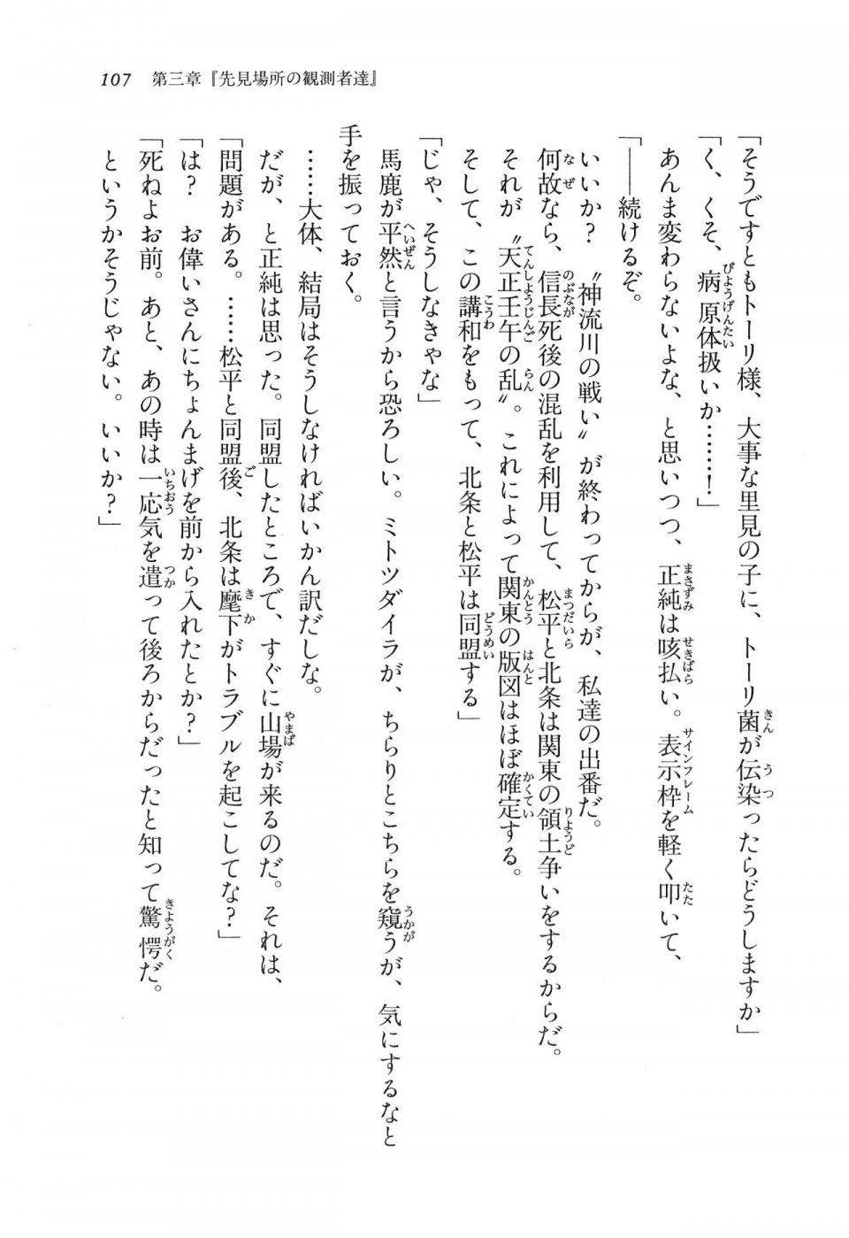 Kyoukai Senjou no Horizon LN Vol 11(5A) - Photo #107