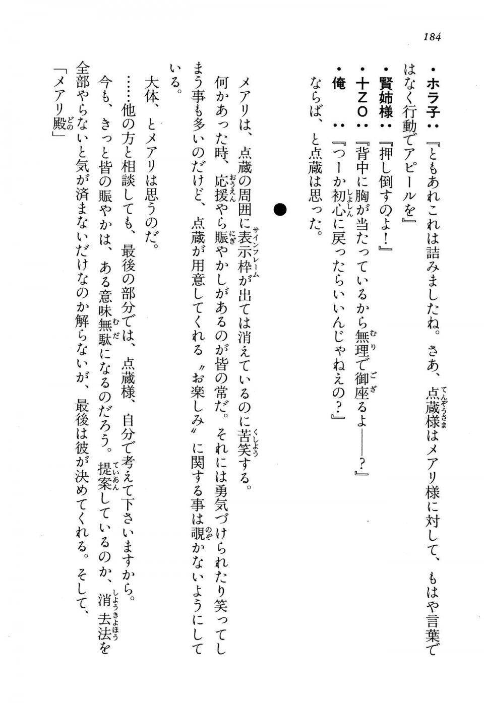 Kyoukai Senjou no Horizon LN Vol 13(6A) - Photo #184
