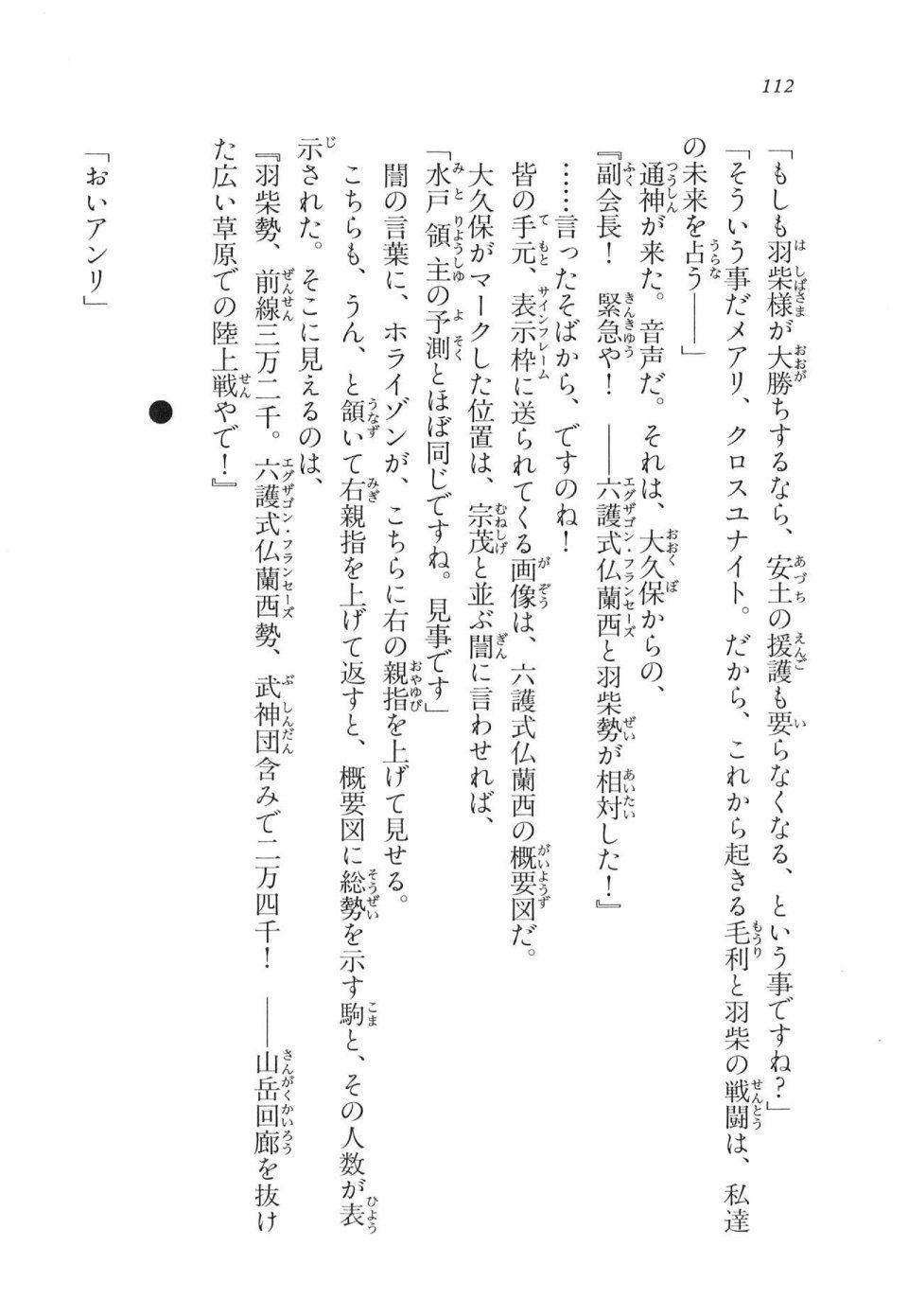 Kyoukai Senjou no Horizon LN Vol 11(5A) - Photo #112