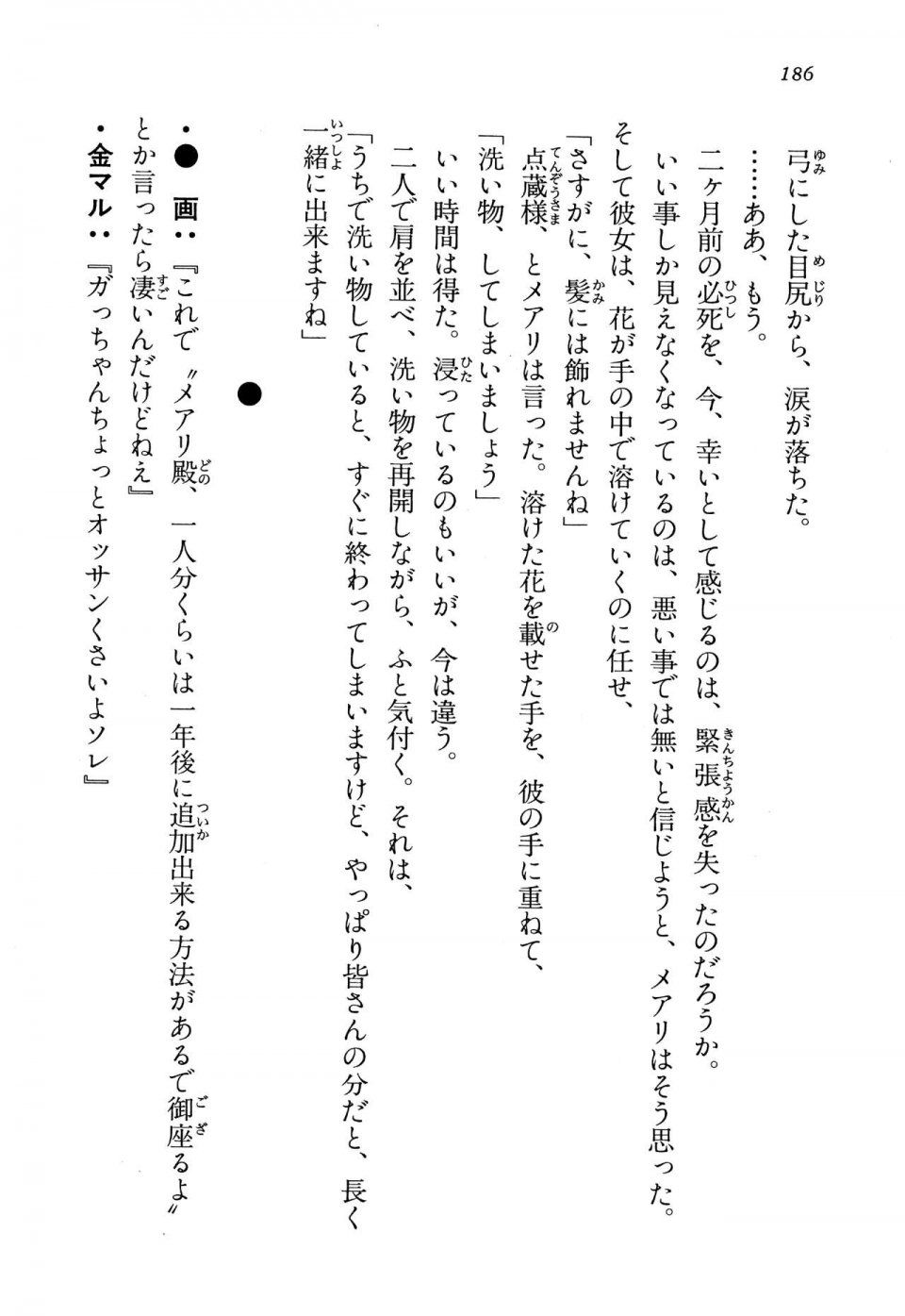 Kyoukai Senjou no Horizon LN Vol 13(6A) - Photo #186