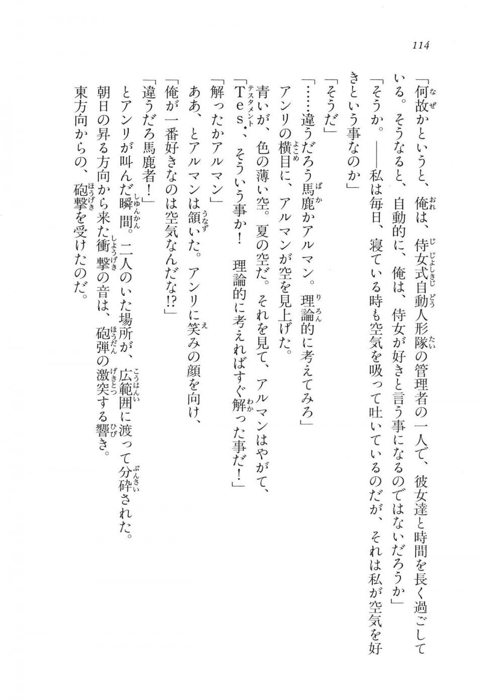 Kyoukai Senjou no Horizon LN Vol 11(5A) - Photo #114