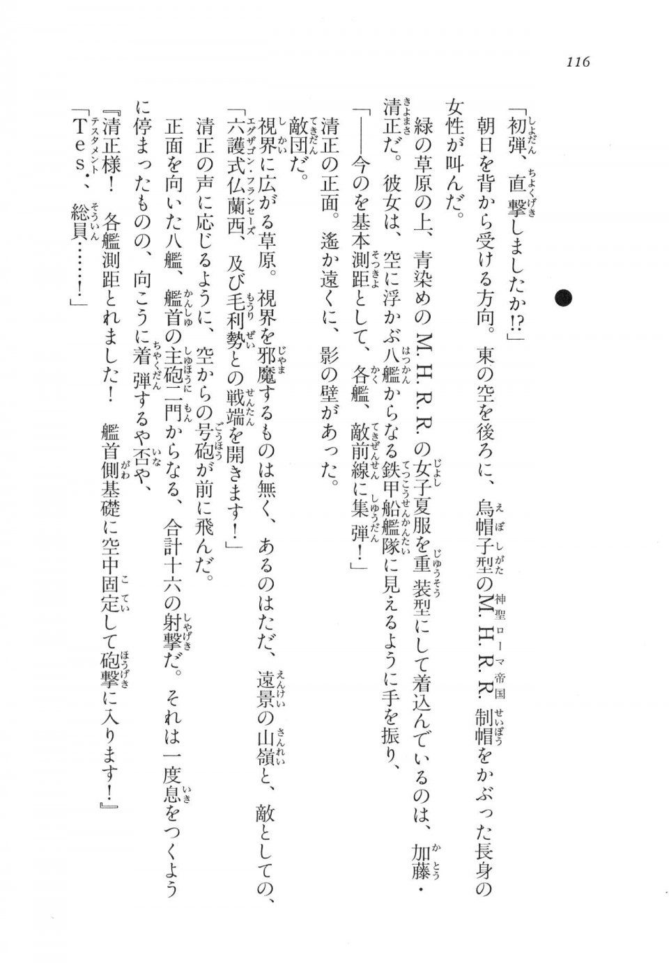 Kyoukai Senjou no Horizon LN Vol 11(5A) - Photo #116