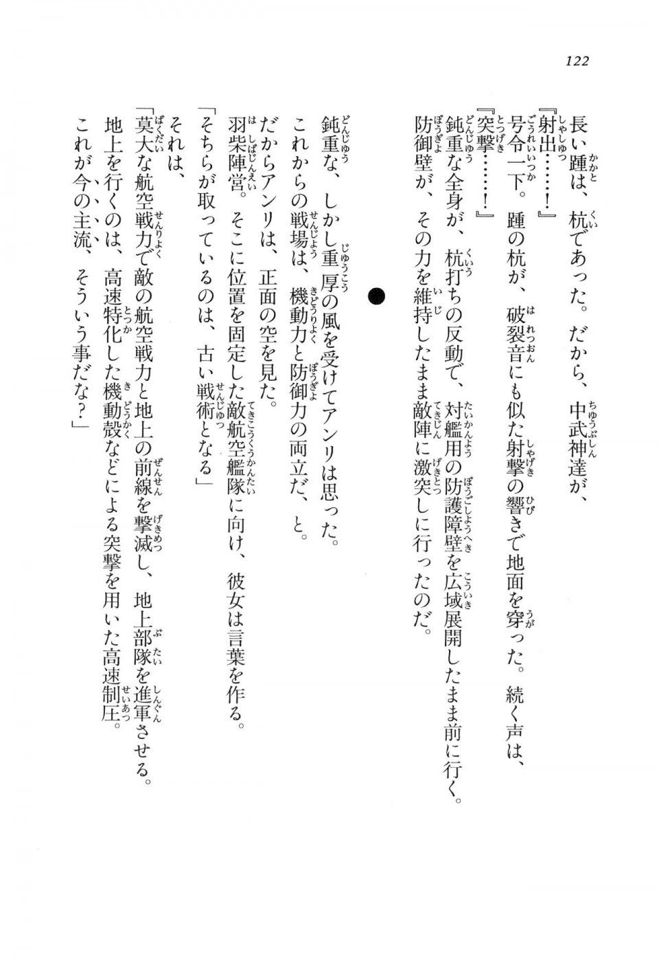 Kyoukai Senjou no Horizon LN Vol 11(5A) - Photo #122