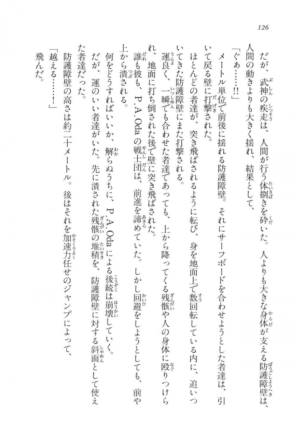 Kyoukai Senjou no Horizon LN Vol 11(5A) - Photo #126