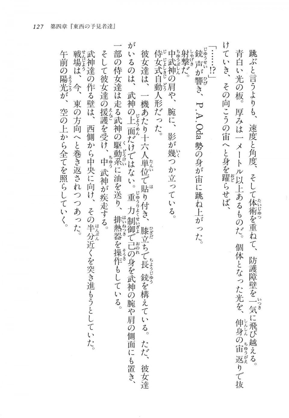 Kyoukai Senjou no Horizon LN Vol 11(5A) - Photo #127