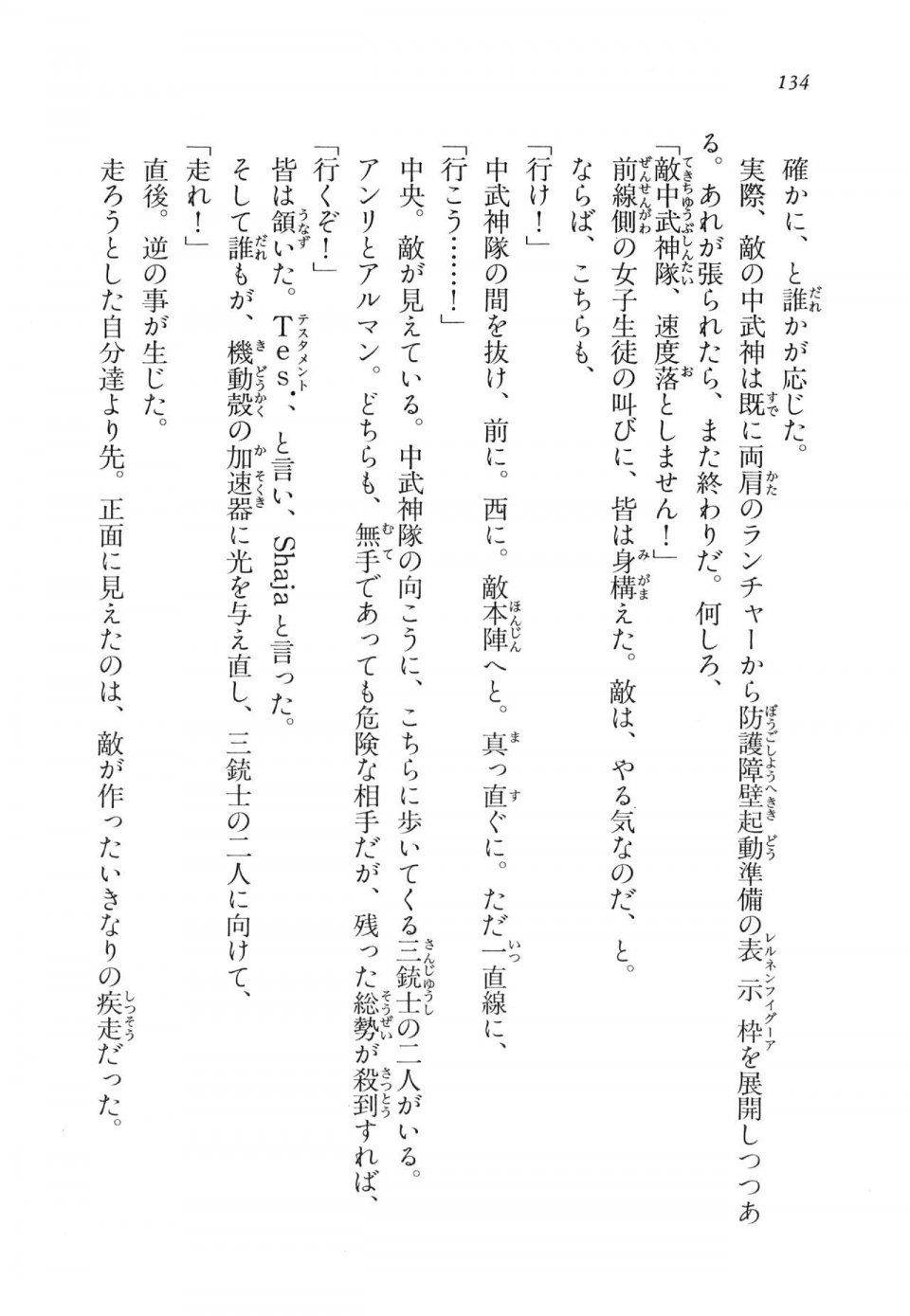 Kyoukai Senjou no Horizon LN Vol 11(5A) - Photo #134