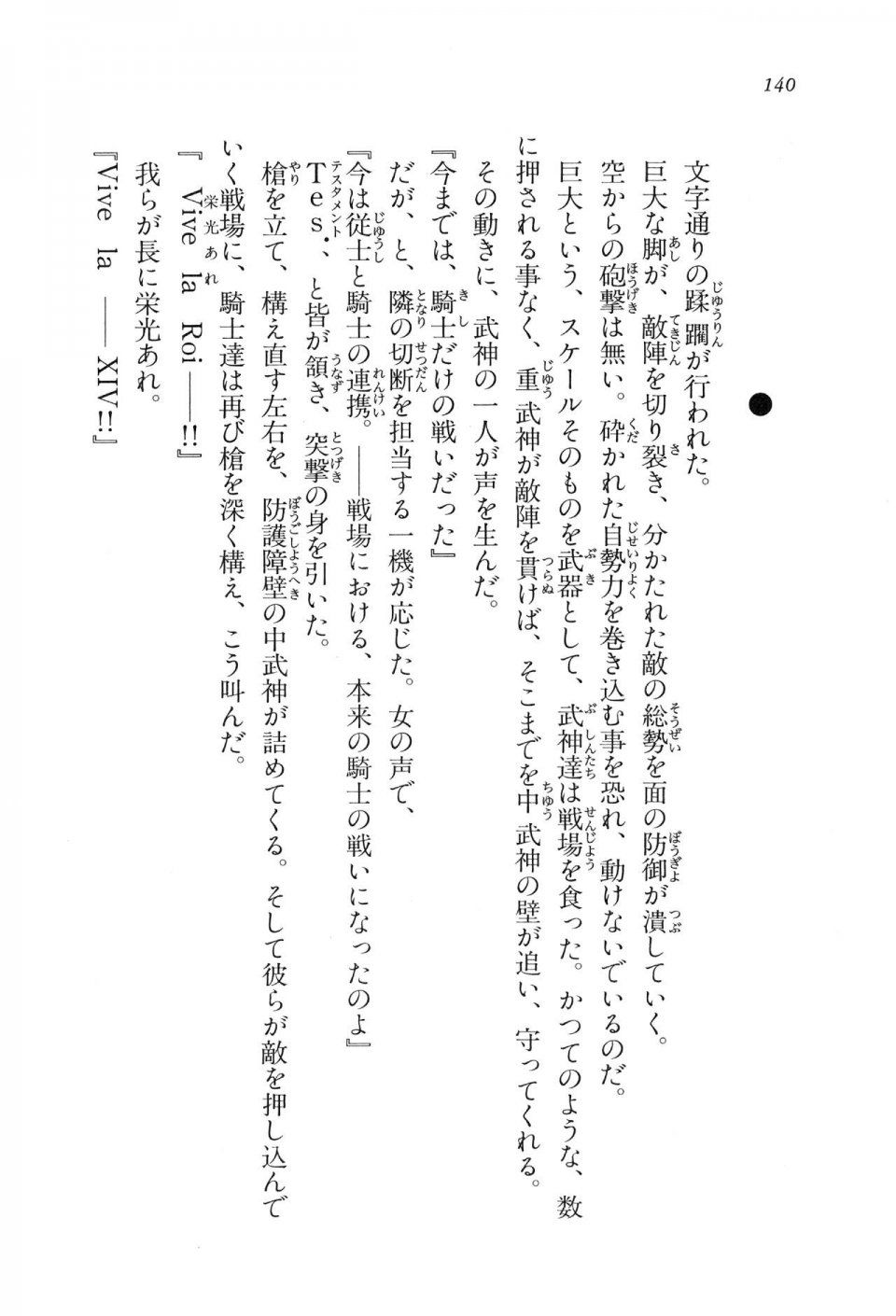 Kyoukai Senjou no Horizon LN Vol 11(5A) - Photo #140