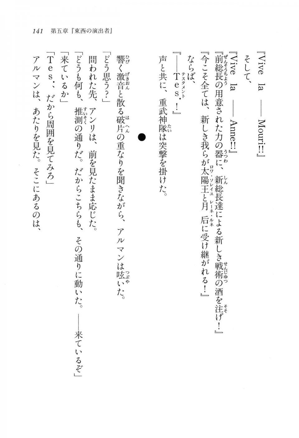 Kyoukai Senjou no Horizon LN Vol 11(5A) - Photo #141