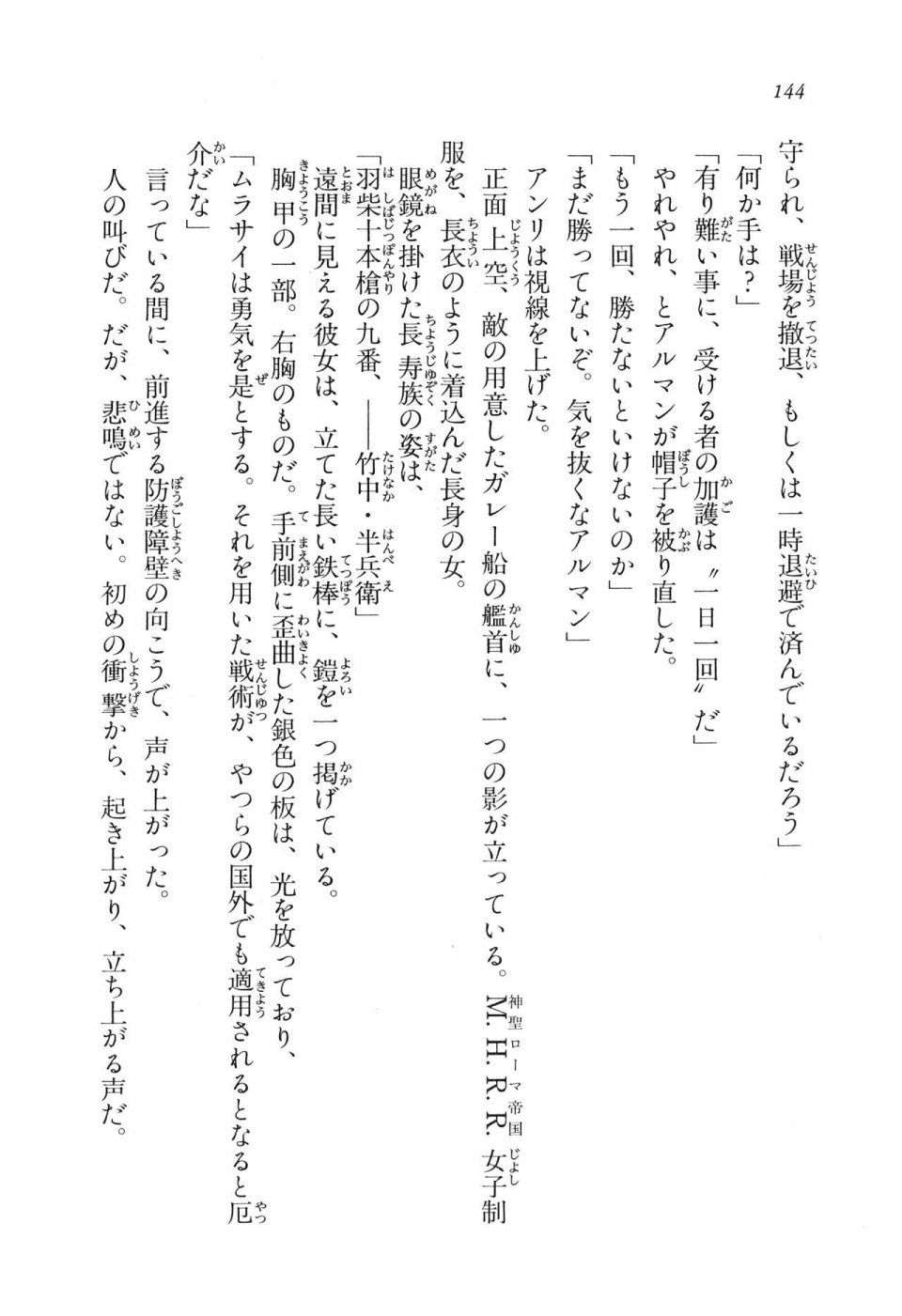 Kyoukai Senjou no Horizon LN Vol 11(5A) - Photo #144