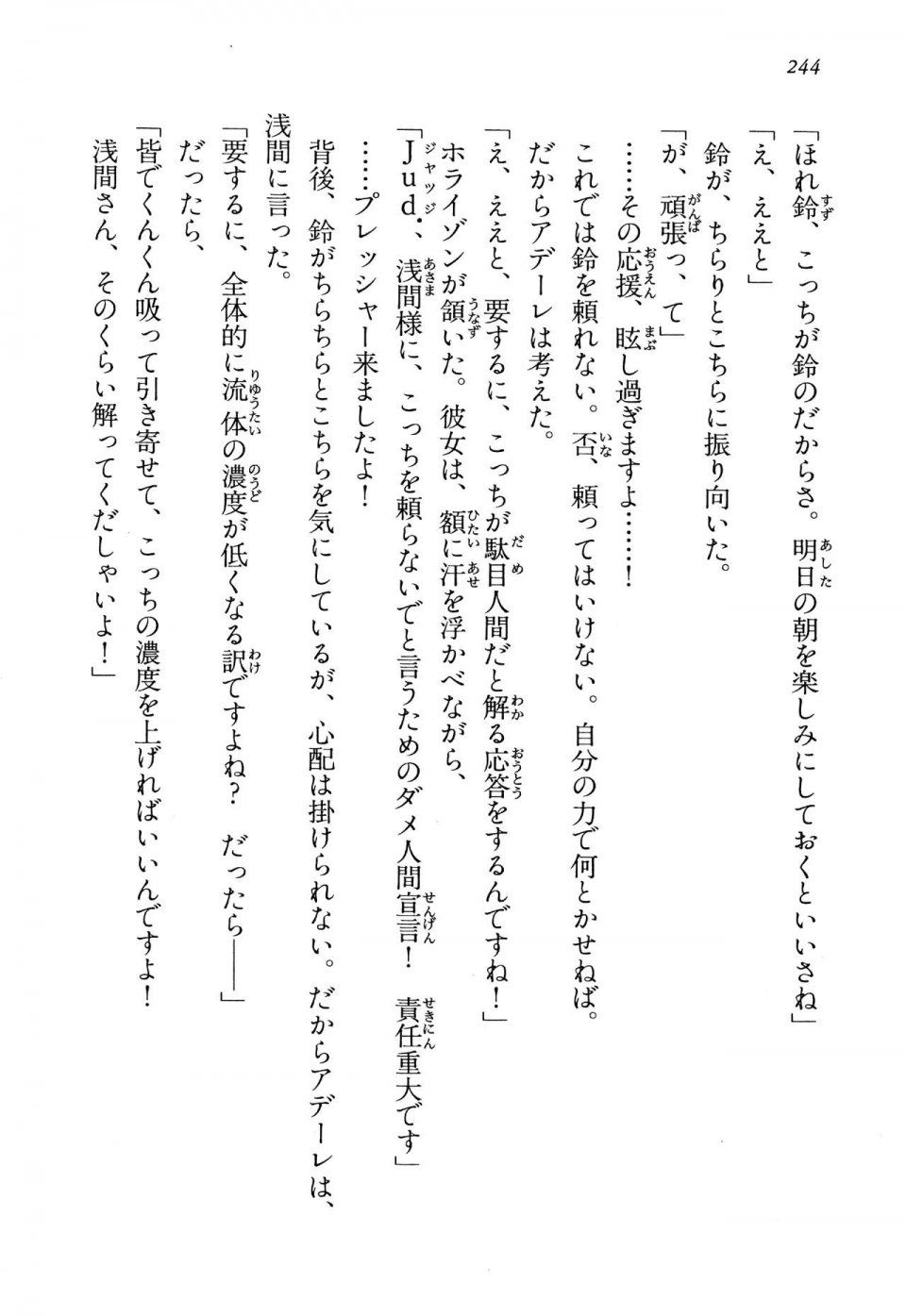 Kyoukai Senjou no Horizon LN Vol 13(6A) - Photo #244