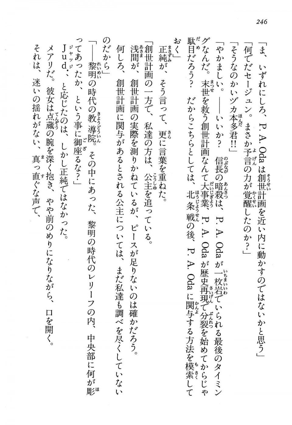 Kyoukai Senjou no Horizon LN Vol 13(6A) - Photo #246