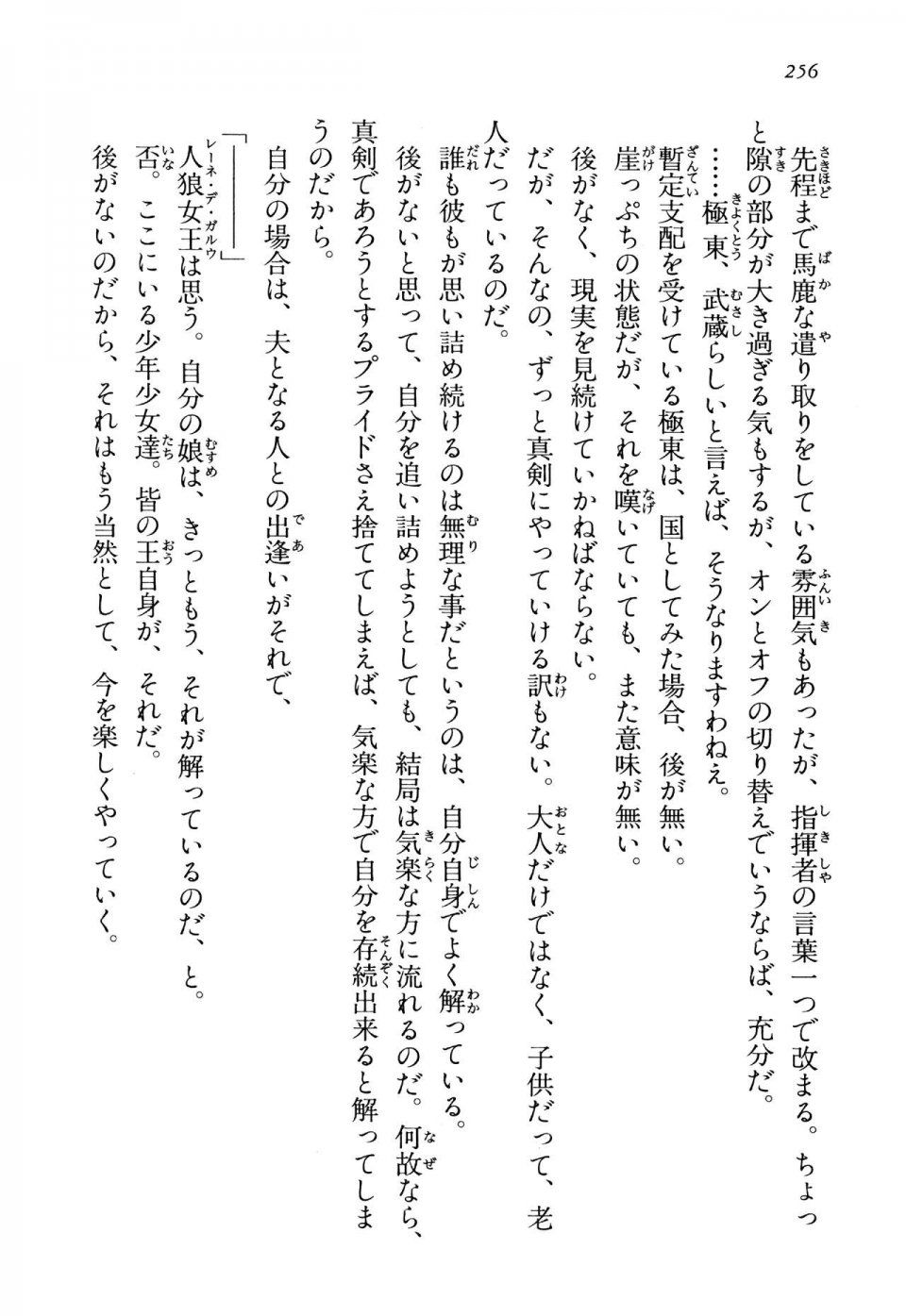 Kyoukai Senjou no Horizon LN Vol 13(6A) - Photo #256