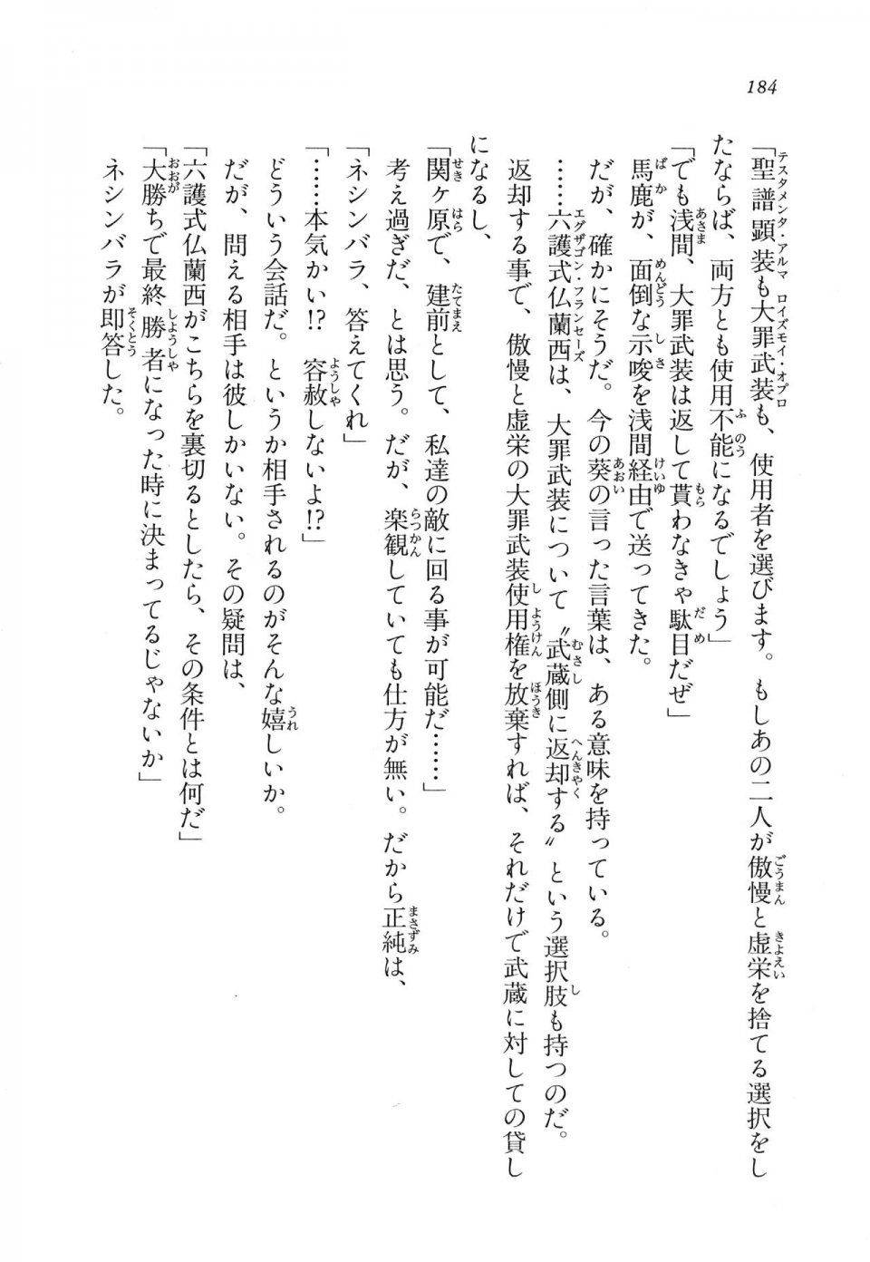 Kyoukai Senjou no Horizon LN Vol 11(5A) - Photo #184