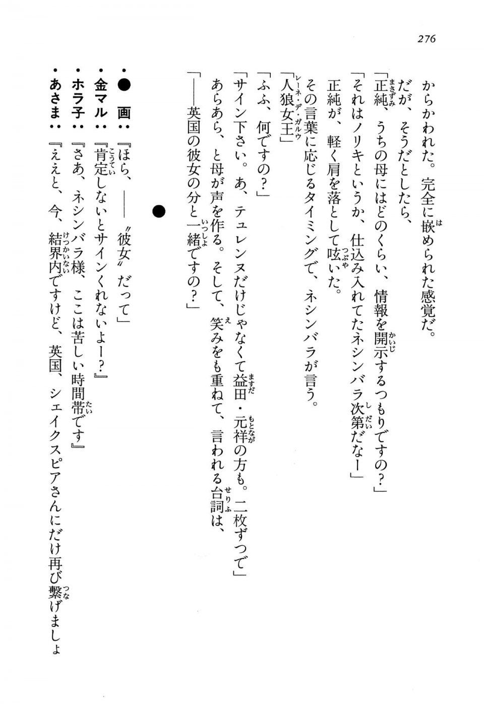 Kyoukai Senjou no Horizon LN Vol 13(6A) - Photo #276