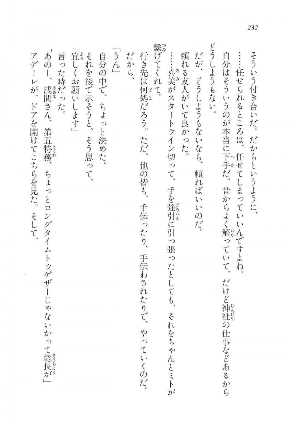 Kyoukai Senjou no Horizon LN Vol 11(5A) - Photo #232
