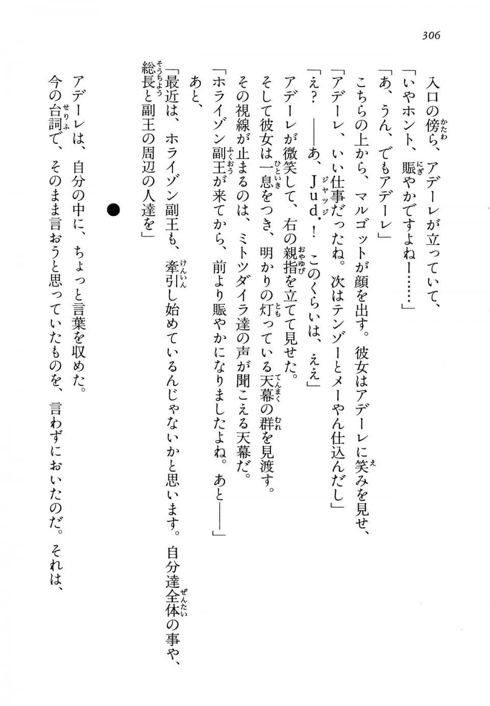 Kyoukai Senjou no Horizon LN Vol 13(6A) - Photo #306