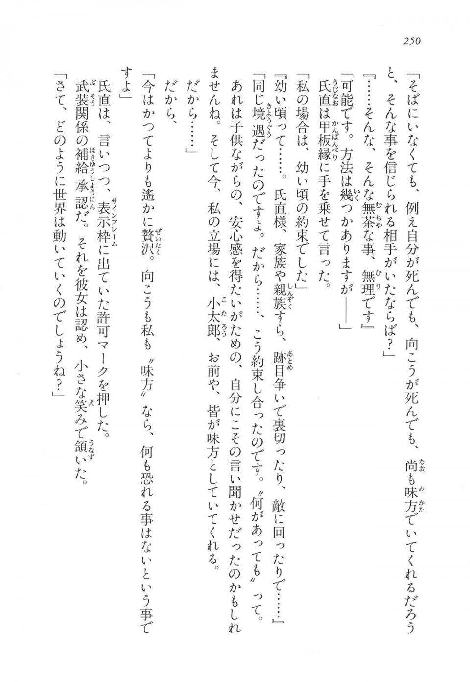 Kyoukai Senjou no Horizon LN Vol 11(5A) - Photo #250