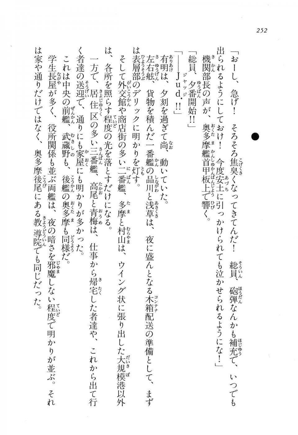 Kyoukai Senjou no Horizon LN Vol 11(5A) - Photo #252