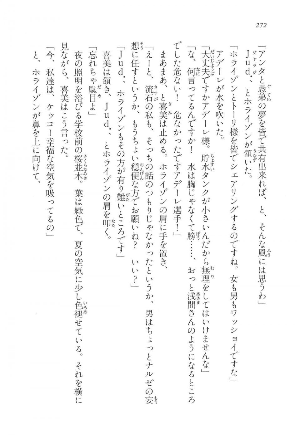 Kyoukai Senjou no Horizon LN Vol 11(5A) - Photo #272