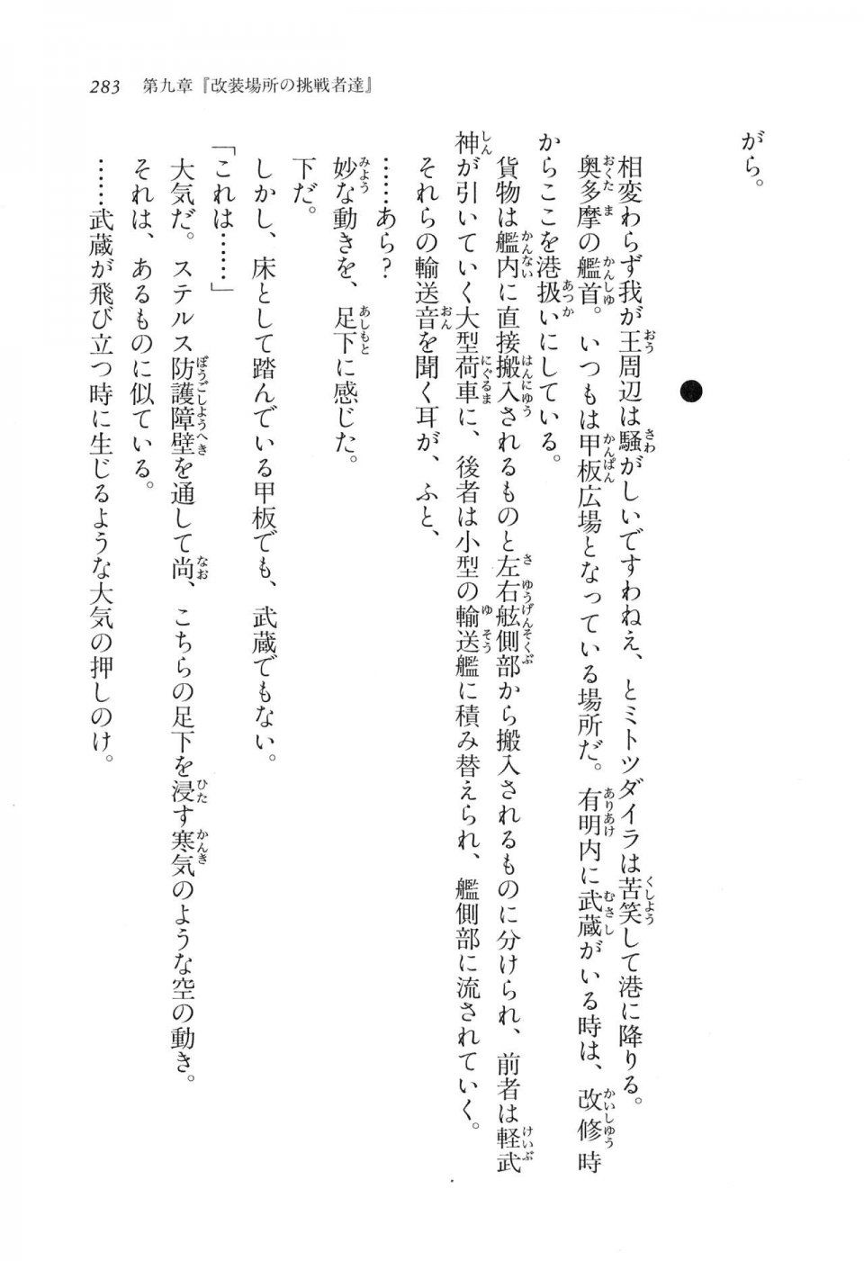 Kyoukai Senjou no Horizon LN Vol 11(5A) - Photo #283