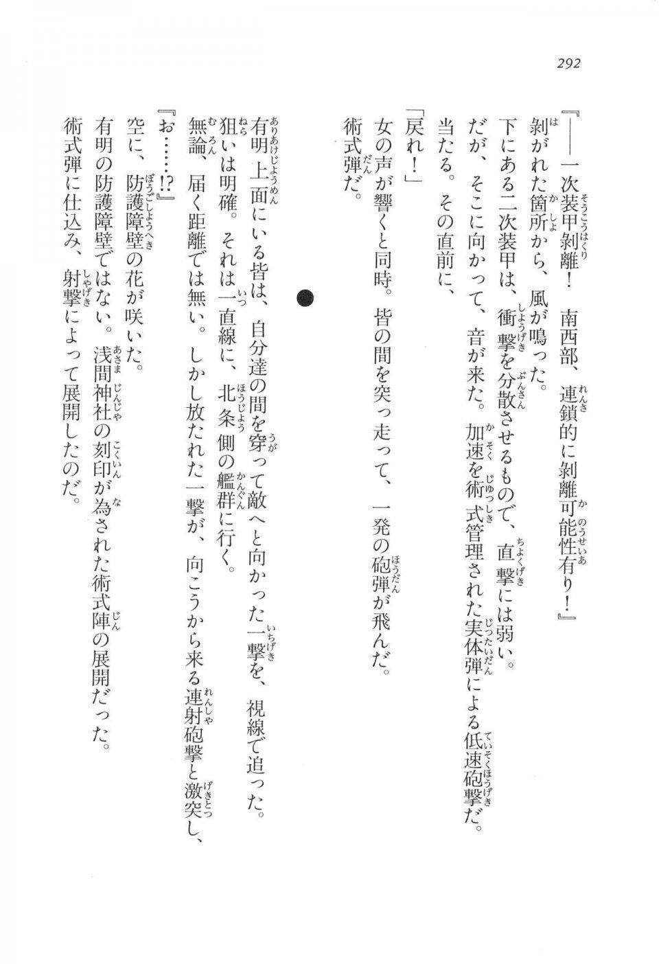 Kyoukai Senjou no Horizon LN Vol 11(5A) - Photo #292
