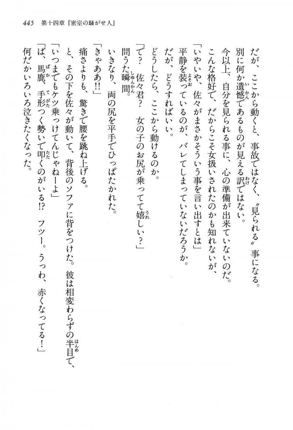 Kyoukai Senjou no Horizon LN Vol 13(6A) - Photo #445