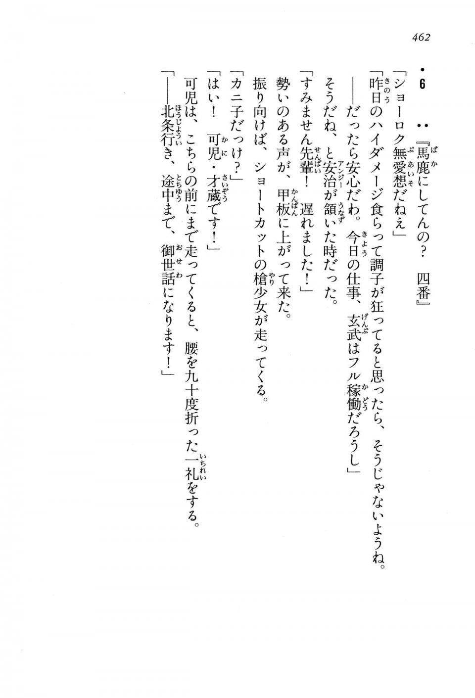 Kyoukai Senjou no Horizon LN Vol 13(6A) - Photo #462