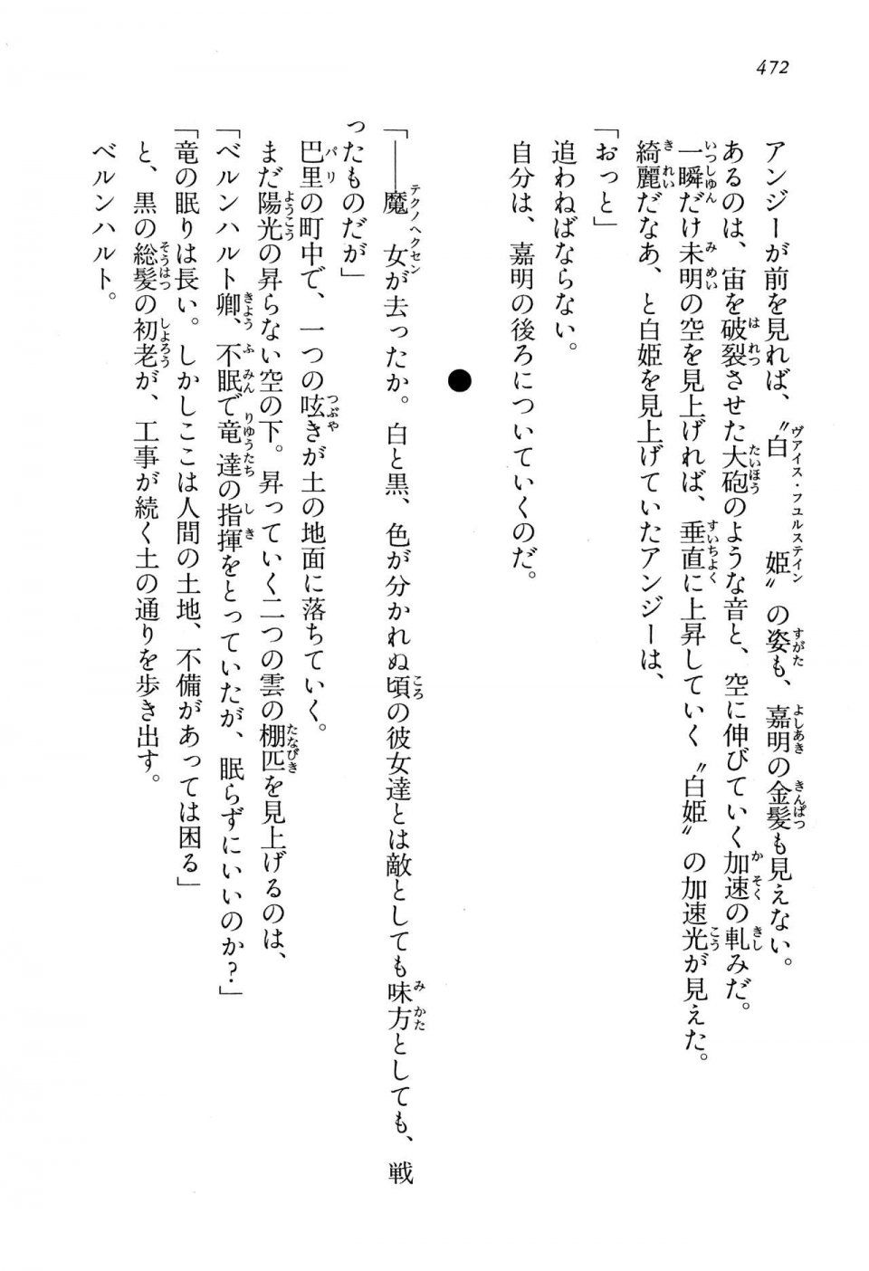 Kyoukai Senjou no Horizon LN Vol 13(6A) - Photo #472