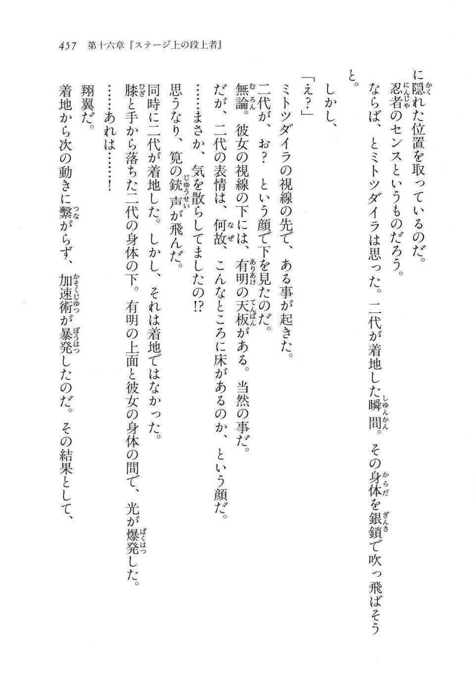 Kyoukai Senjou no Horizon LN Vol 11(5A) - Photo #457