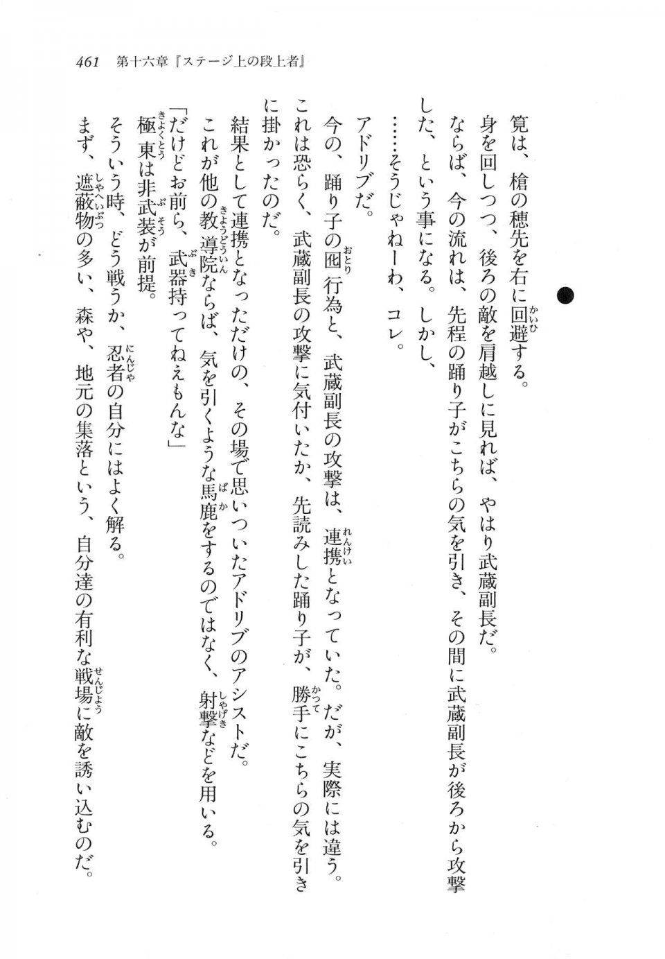 Kyoukai Senjou no Horizon LN Vol 11(5A) - Photo #461