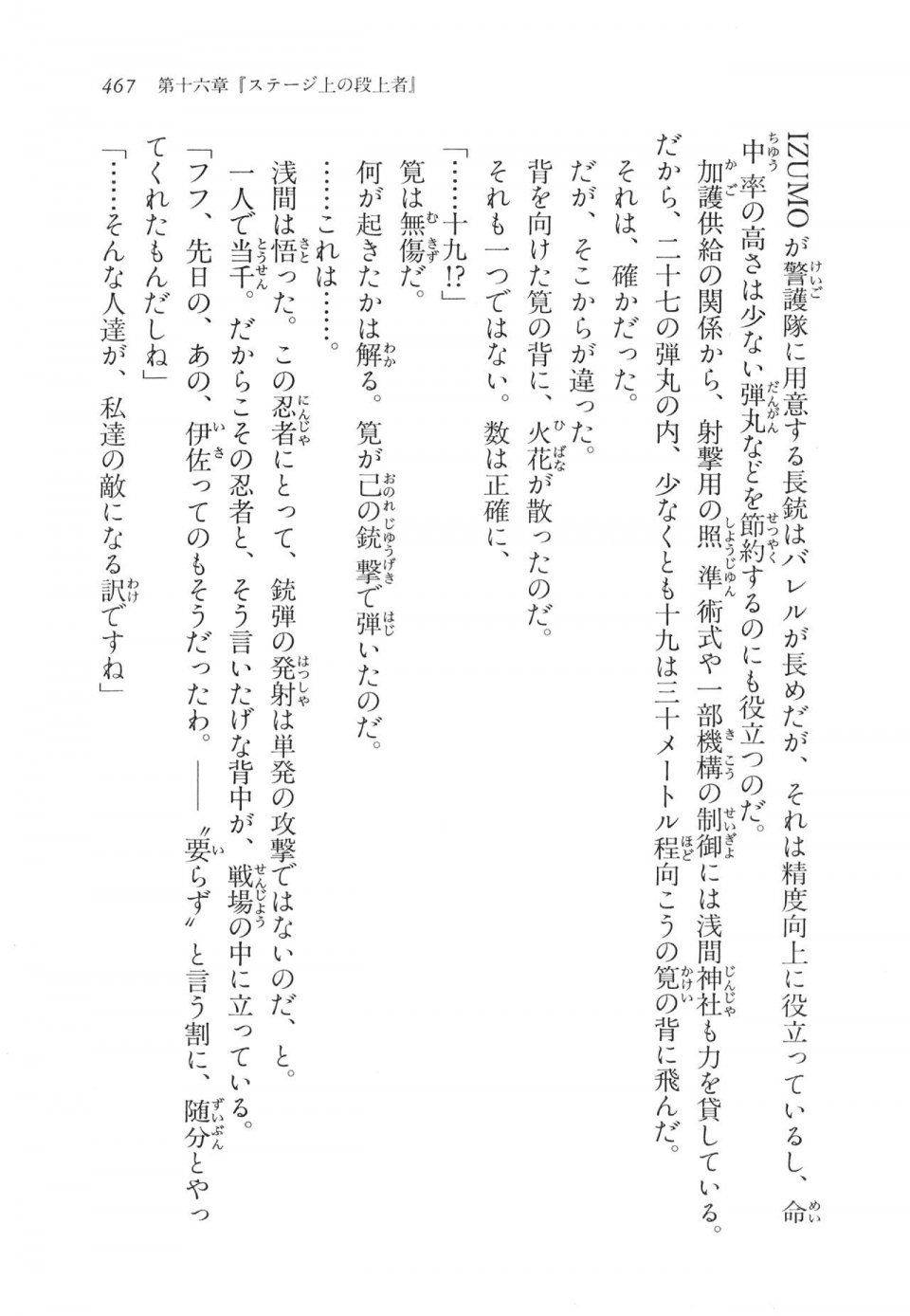 Kyoukai Senjou no Horizon LN Vol 11(5A) - Photo #467
