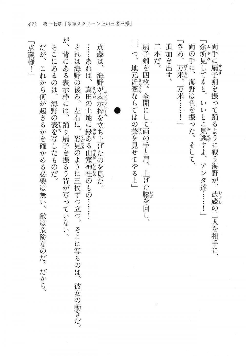 Kyoukai Senjou no Horizon LN Vol 11(5A) - Photo #473