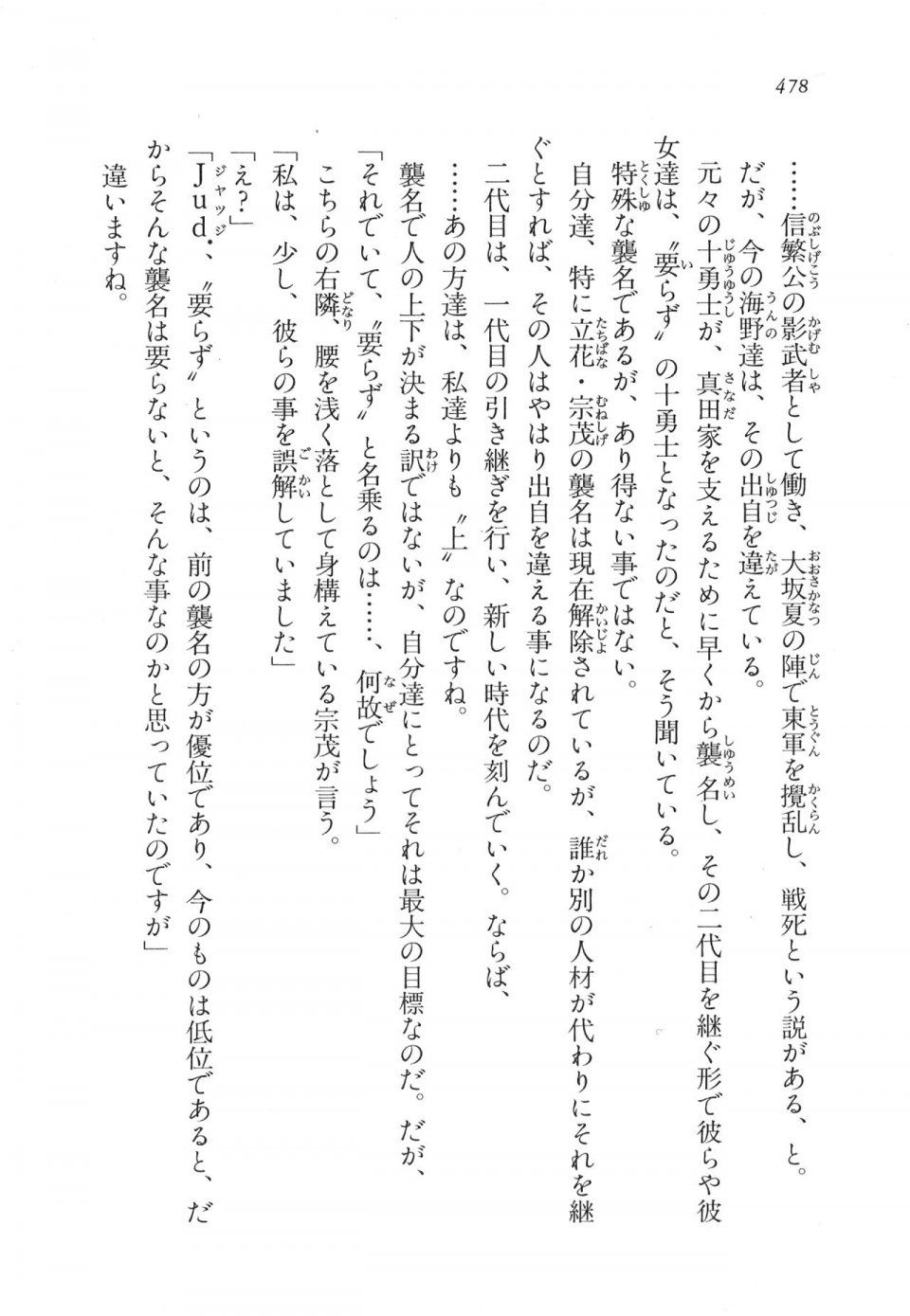 Kyoukai Senjou no Horizon LN Vol 11(5A) - Photo #478