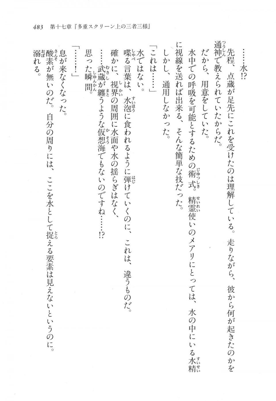 Kyoukai Senjou no Horizon LN Vol 11(5A) - Photo #483