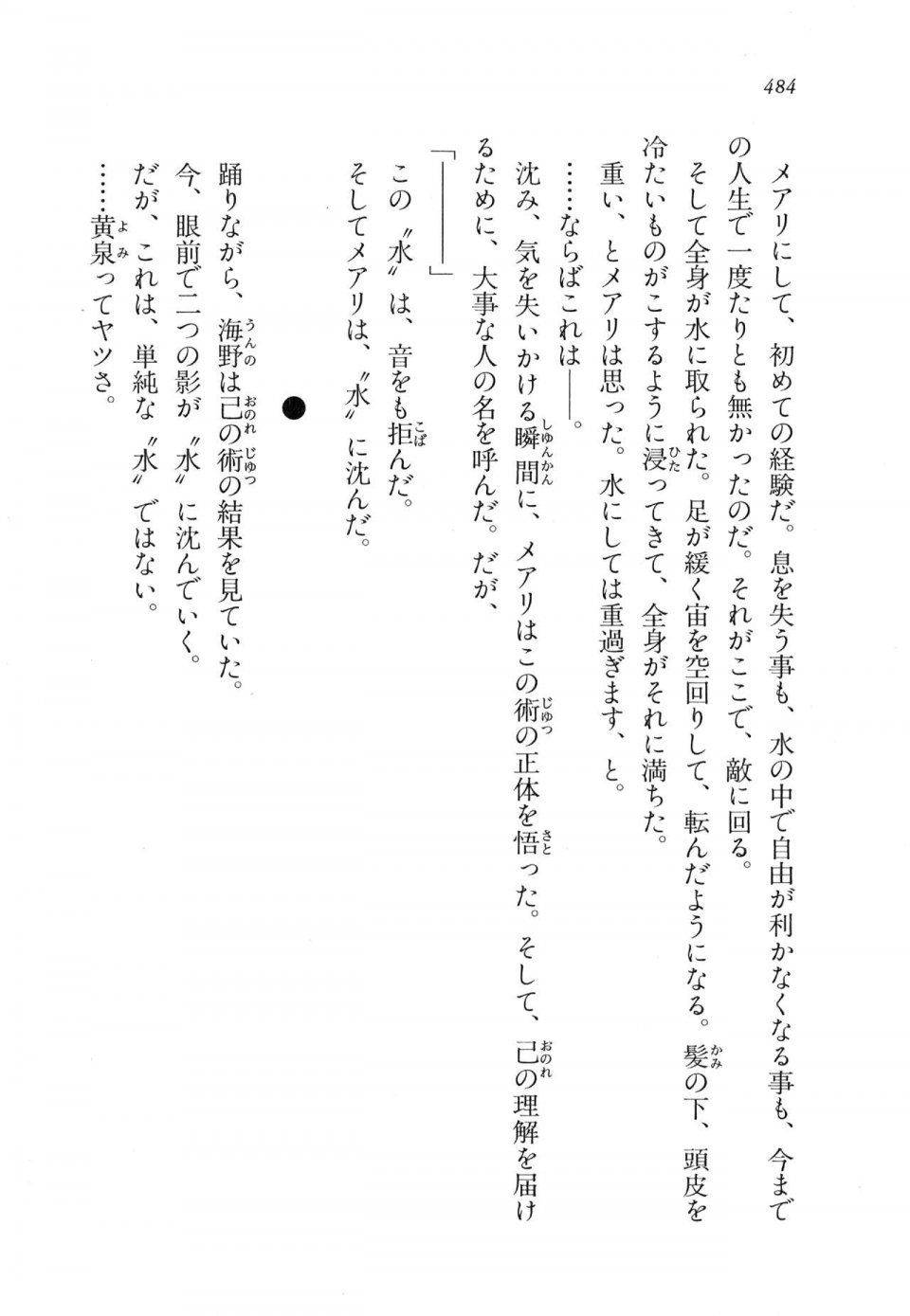 Kyoukai Senjou no Horizon LN Vol 11(5A) - Photo #484