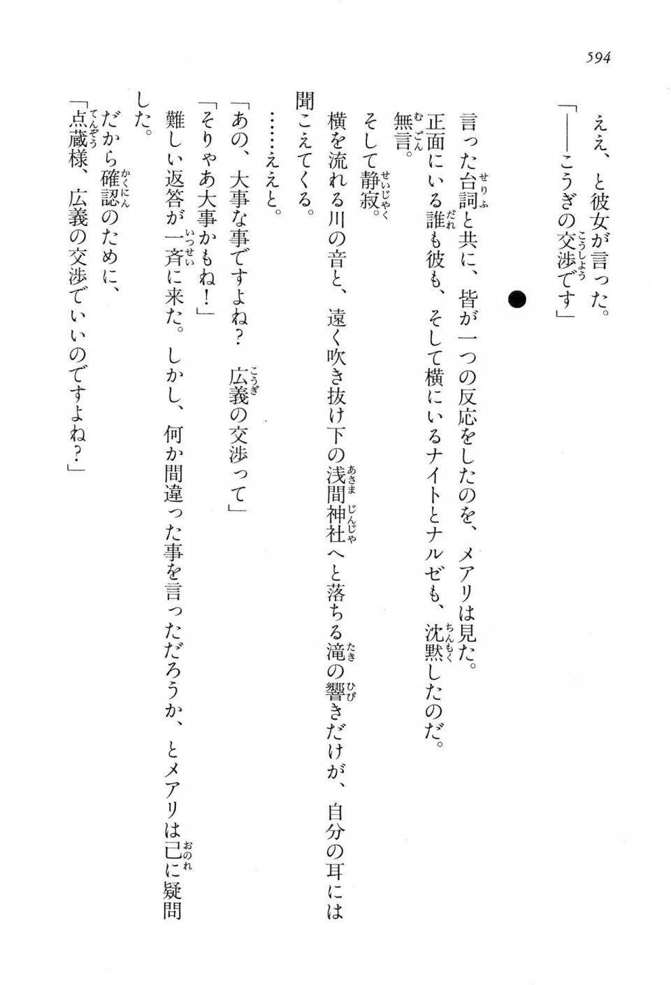 Kyoukai Senjou no Horizon LN Vol 13(6A) - Photo #594