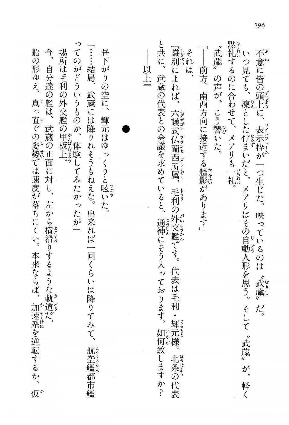 Kyoukai Senjou no Horizon LN Vol 13(6A) - Photo #596