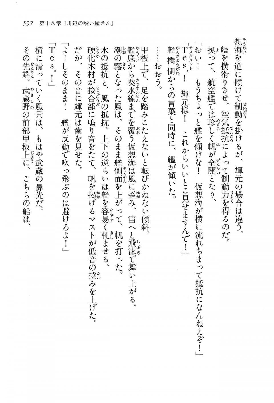 Kyoukai Senjou no Horizon LN Vol 13(6A) - Photo #597