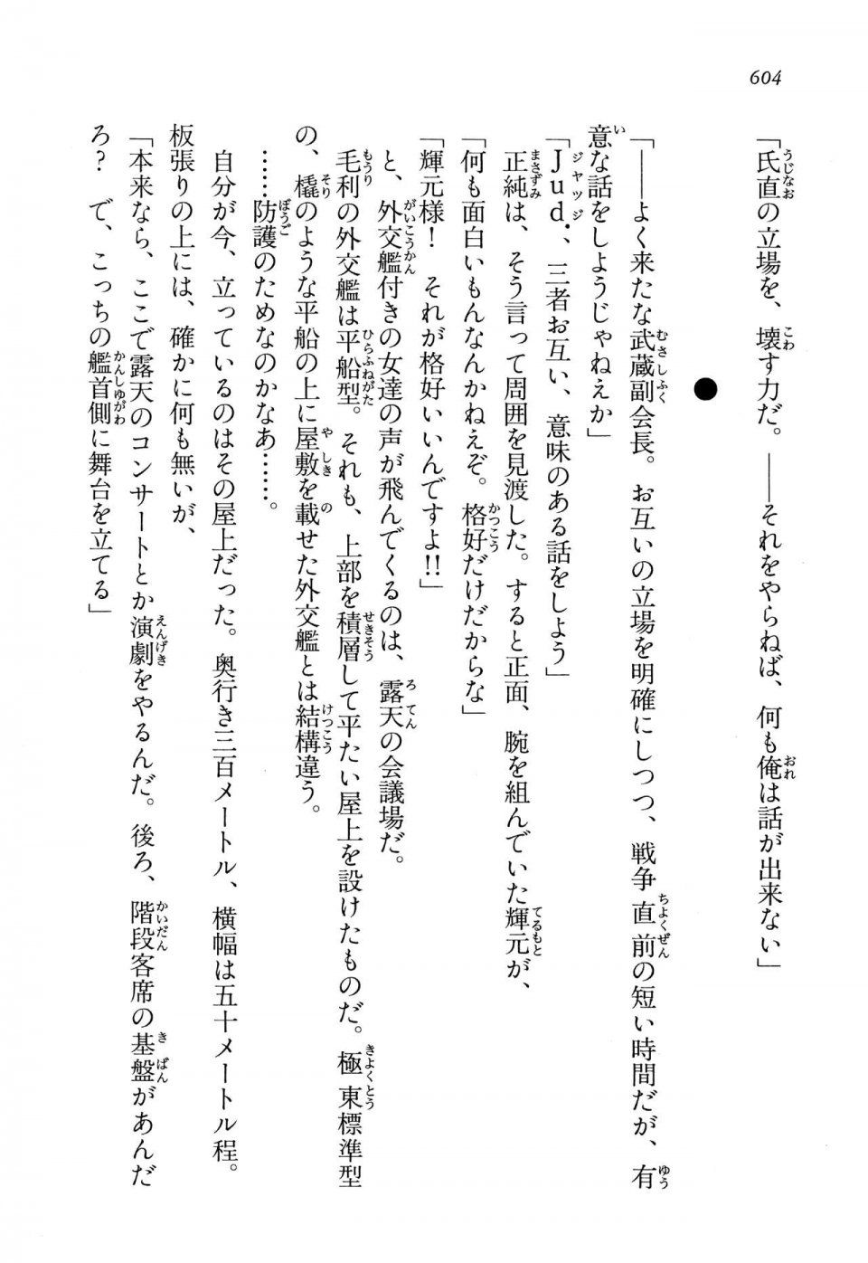 Kyoukai Senjou no Horizon LN Vol 13(6A) - Photo #604