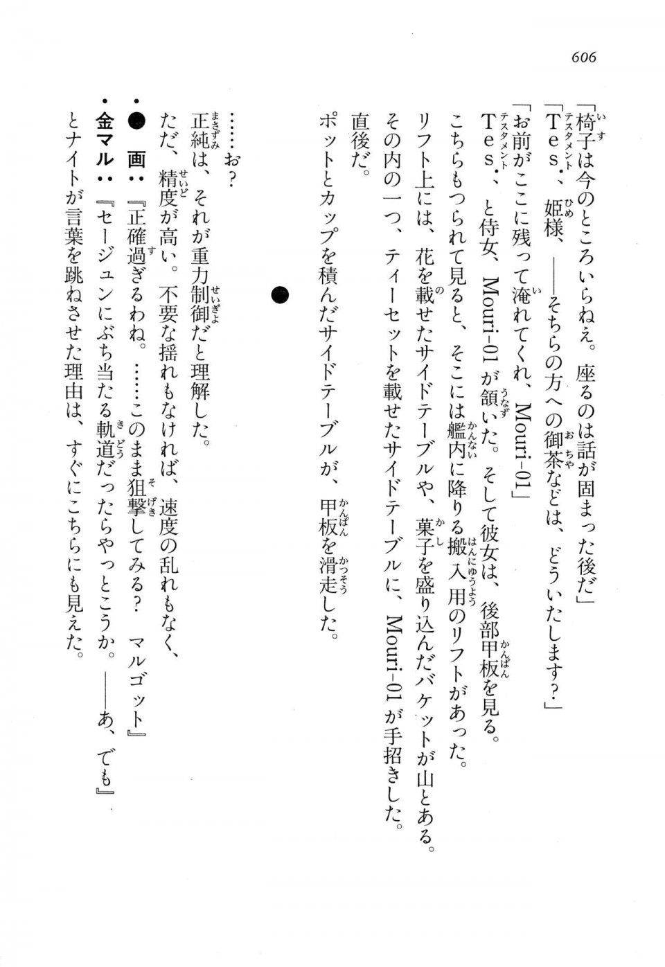 Kyoukai Senjou no Horizon LN Vol 13(6A) - Photo #606