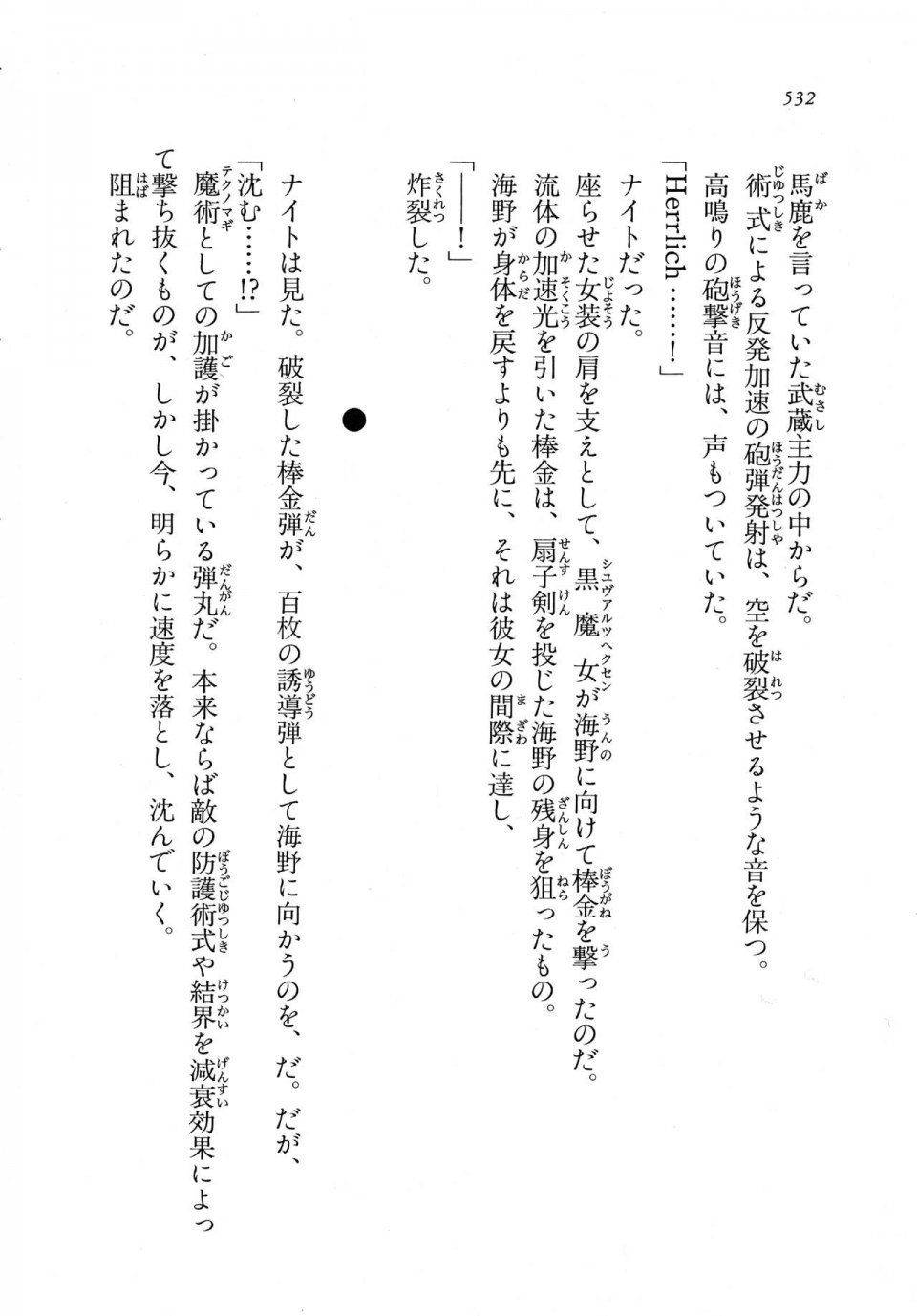 Kyoukai Senjou no Horizon LN Vol 11(5A) - Photo #532