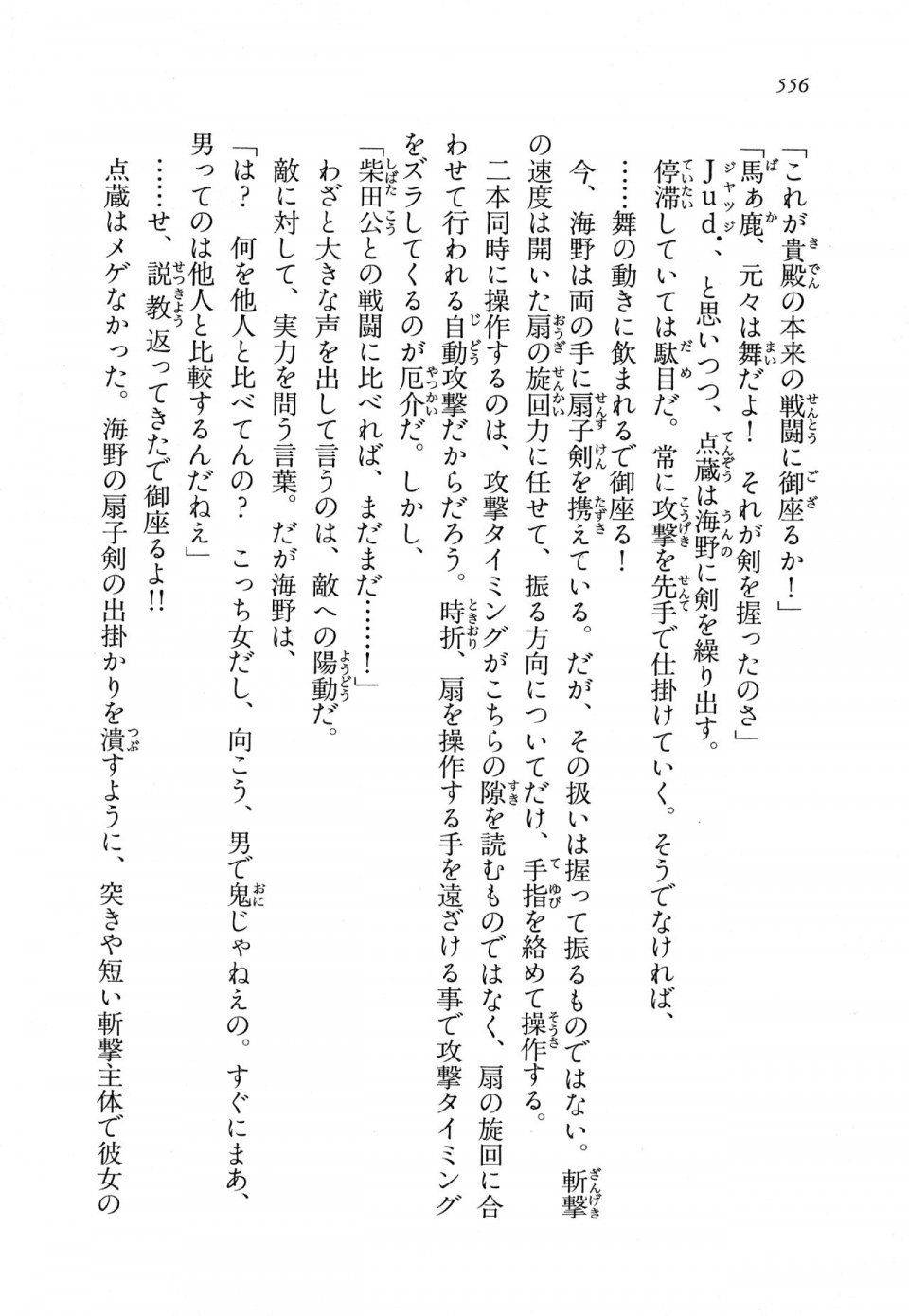 Kyoukai Senjou no Horizon LN Vol 11(5A) - Photo #556