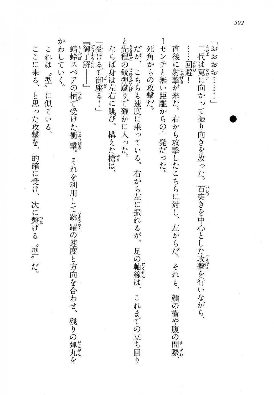 Kyoukai Senjou no Horizon LN Vol 11(5A) - Photo #592