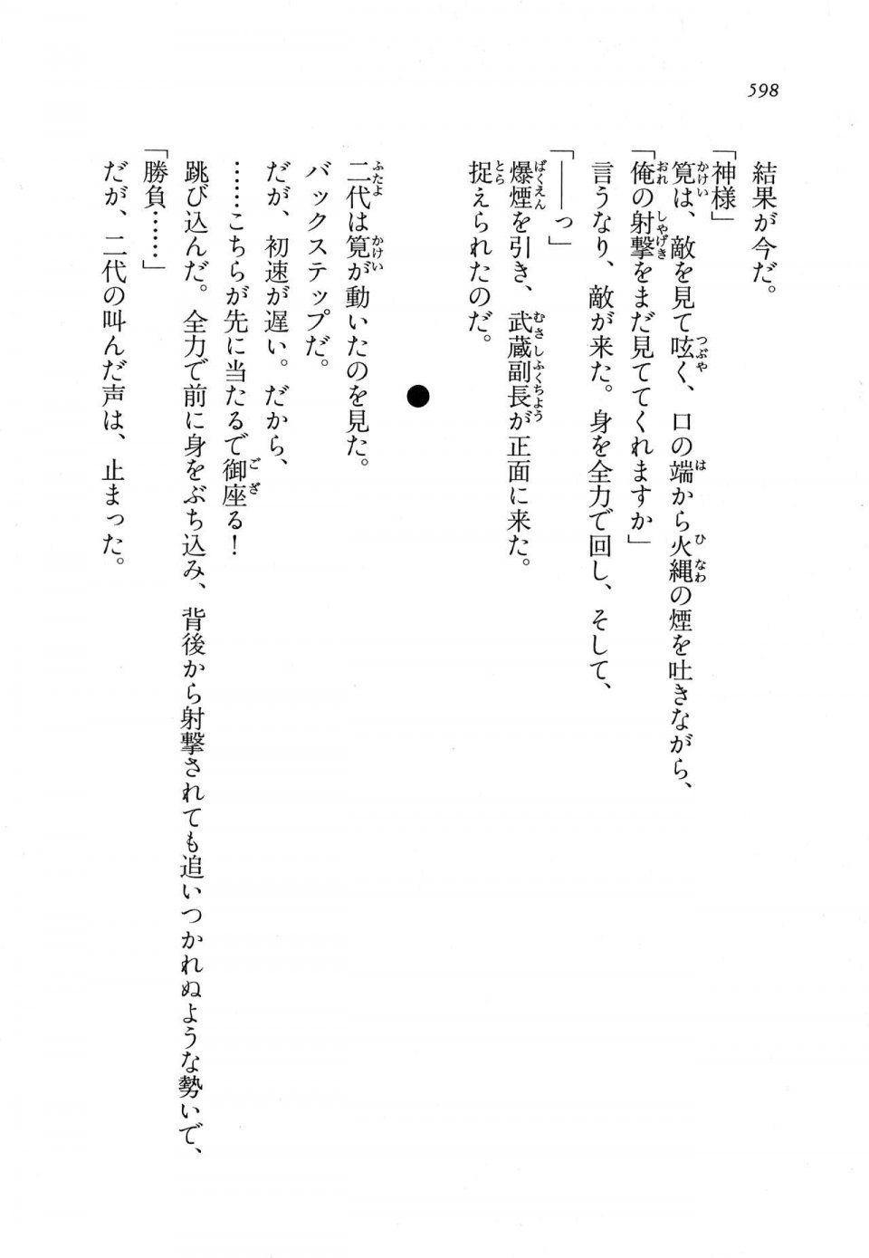 Kyoukai Senjou no Horizon LN Vol 11(5A) - Photo #598