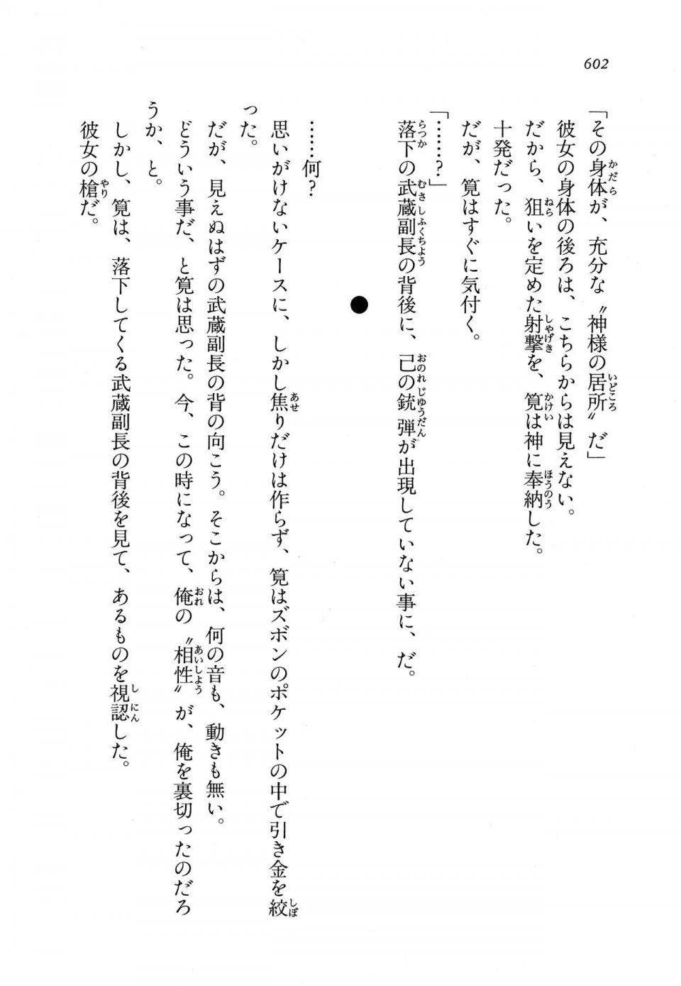 Kyoukai Senjou no Horizon LN Vol 11(5A) - Photo #602