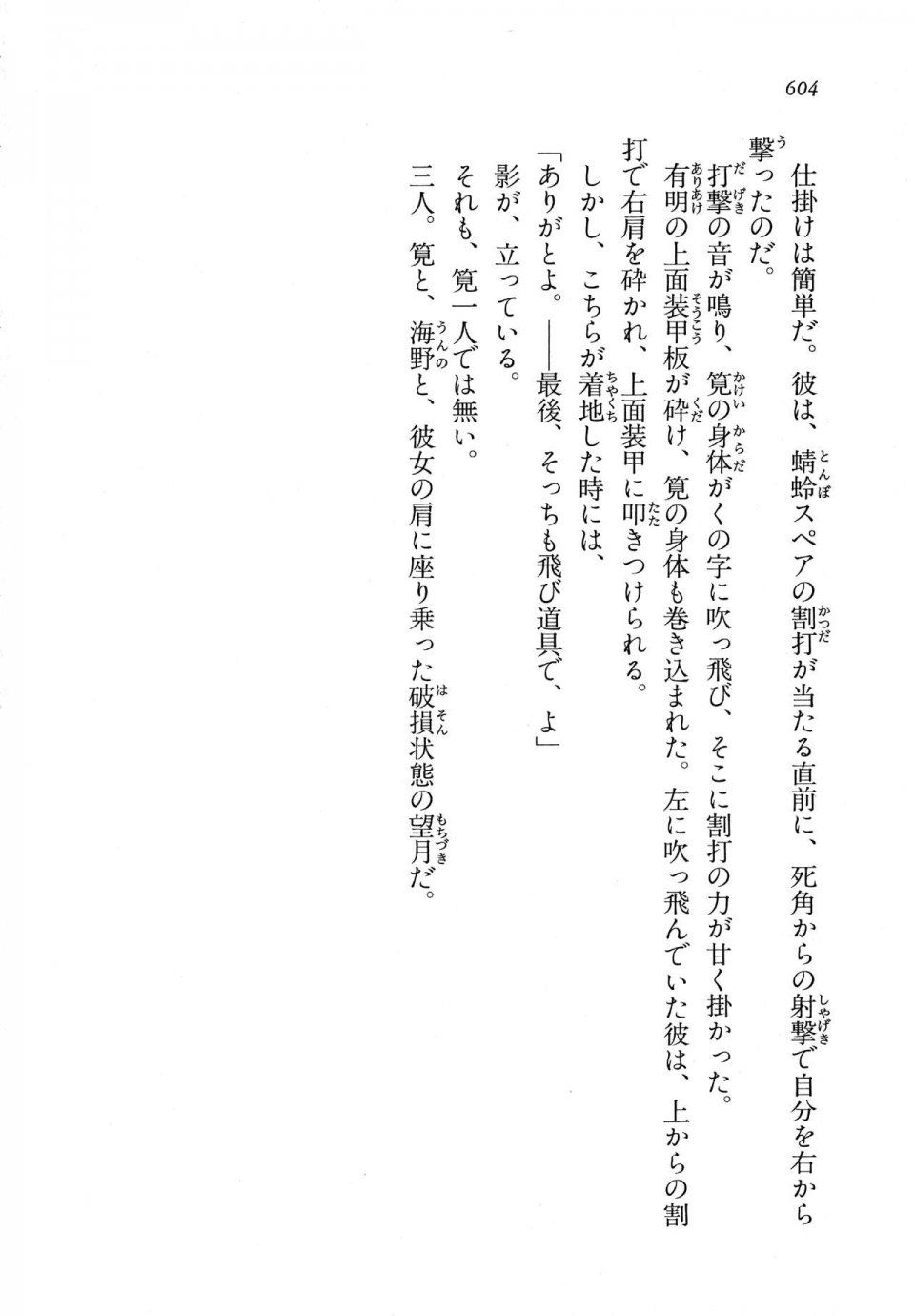 Kyoukai Senjou no Horizon LN Vol 11(5A) - Photo #604