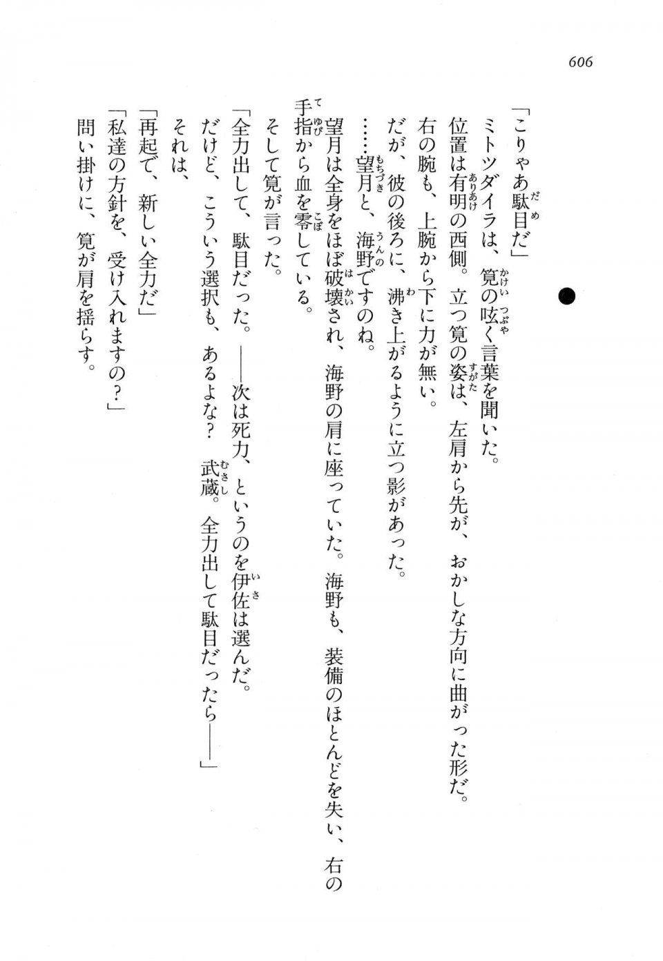 Kyoukai Senjou no Horizon LN Vol 11(5A) - Photo #606